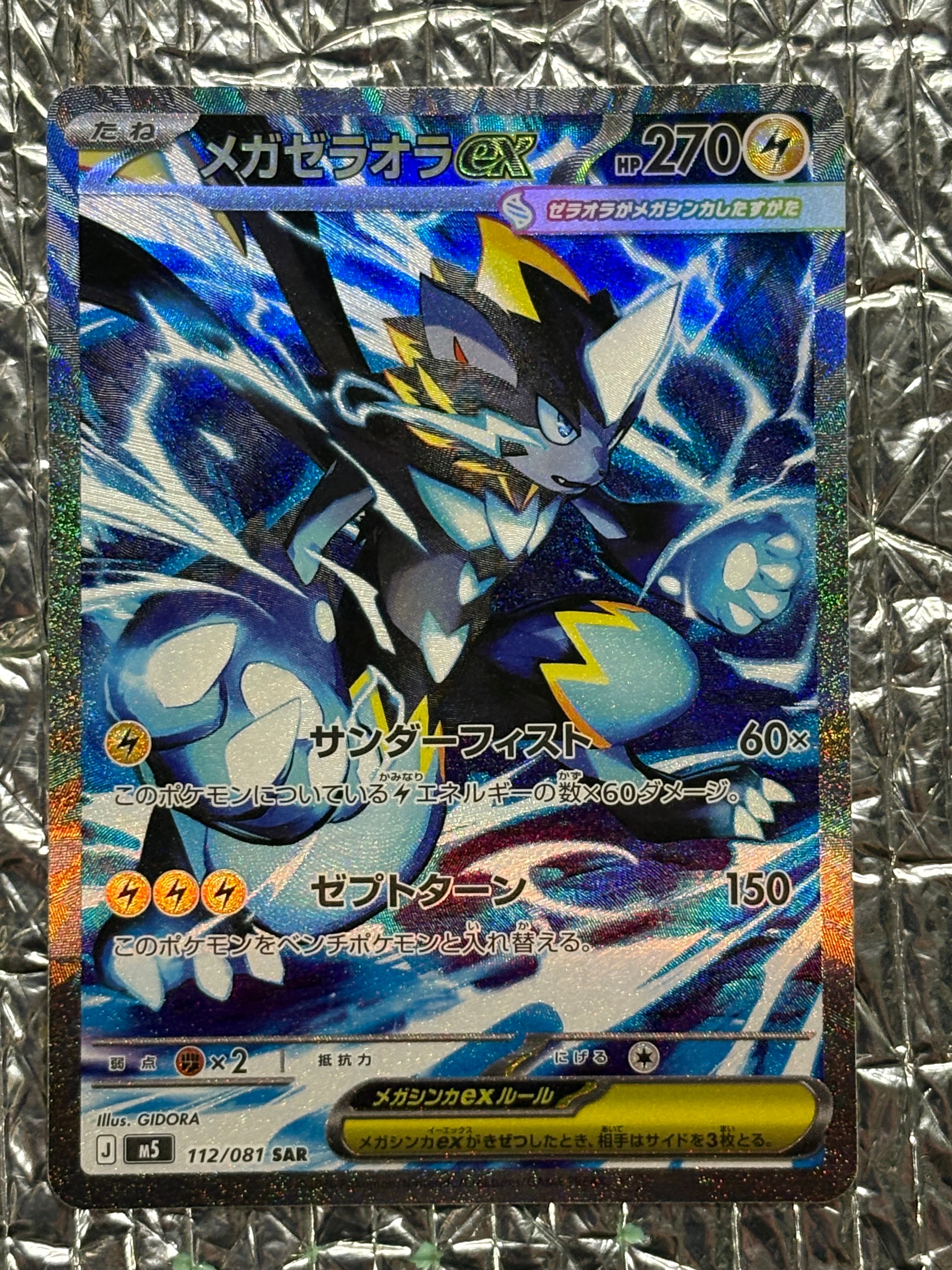 ポッチャマ CHR[sm11b 052/049](強化拡張パック「ドリームリーグ」)の
