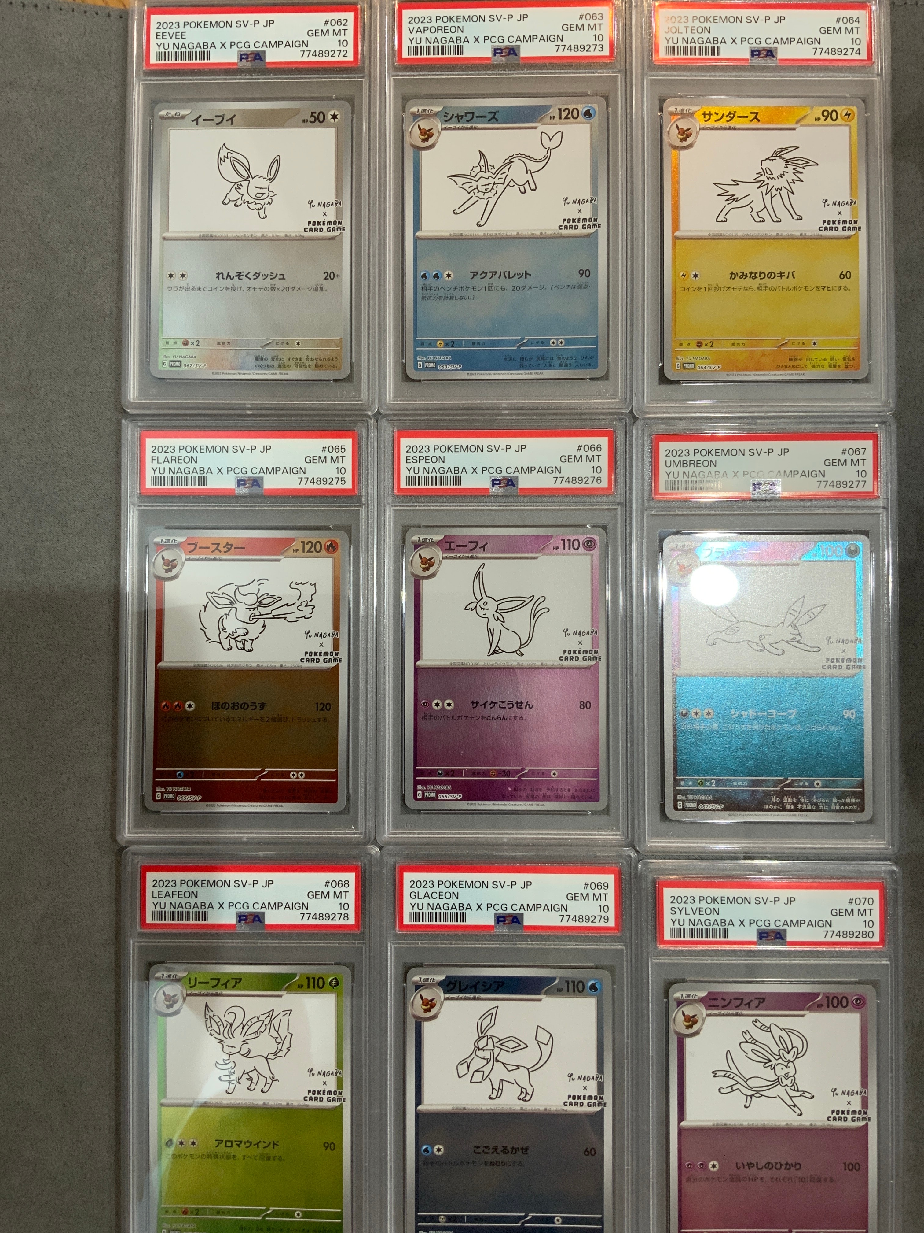 ポケモンカードゲーム YU NAGABA × ポケモンカードゲーム イーブイズ 全種セット: プロモ [SV-P ](「YU NAGABA×ポケモンカードゲーム」プロモーションカード「SV-P」)