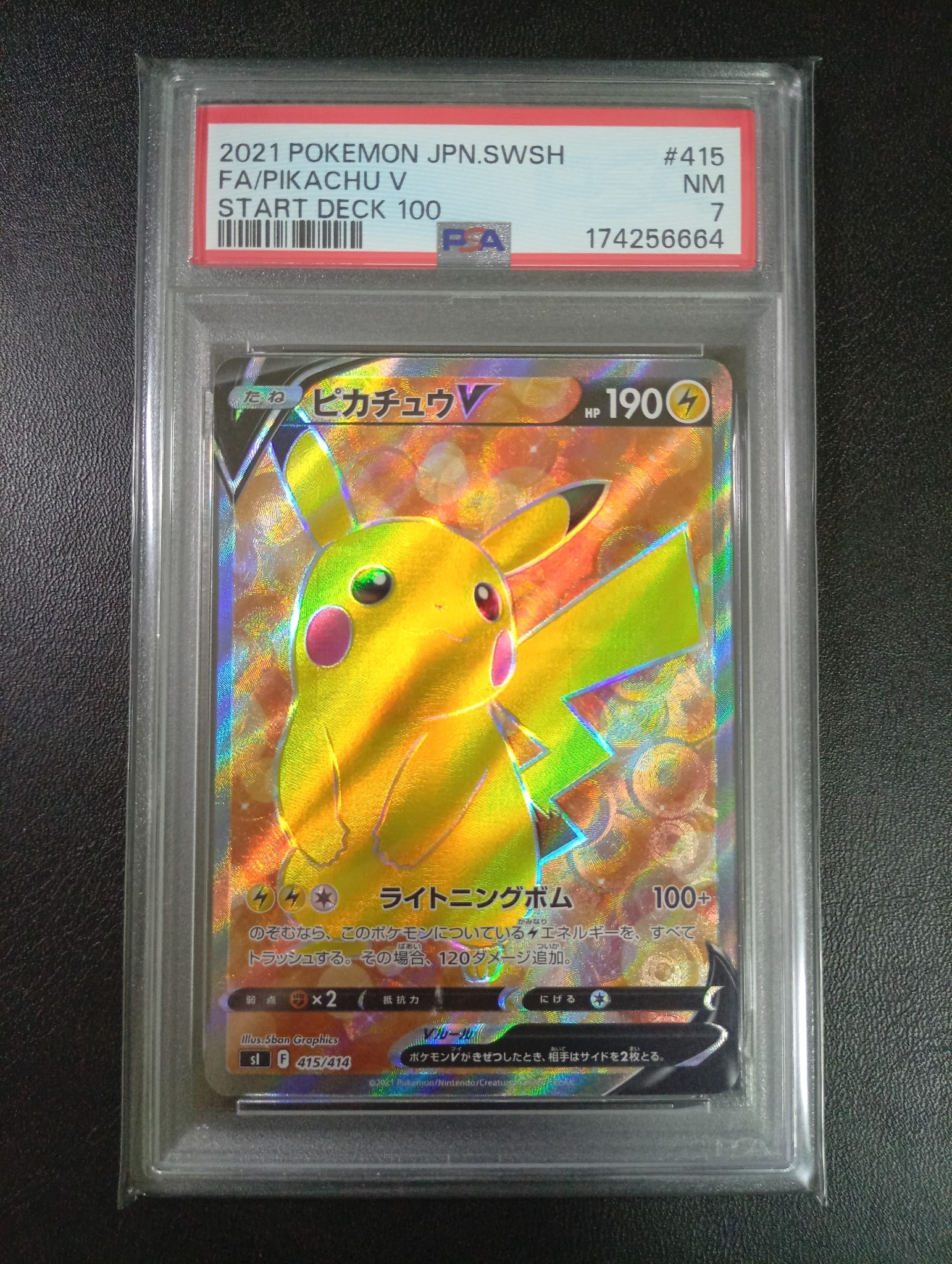 ピカチュウV [SI 415/414](スタートデッキ100)通販・買取・相場｜スニダン
