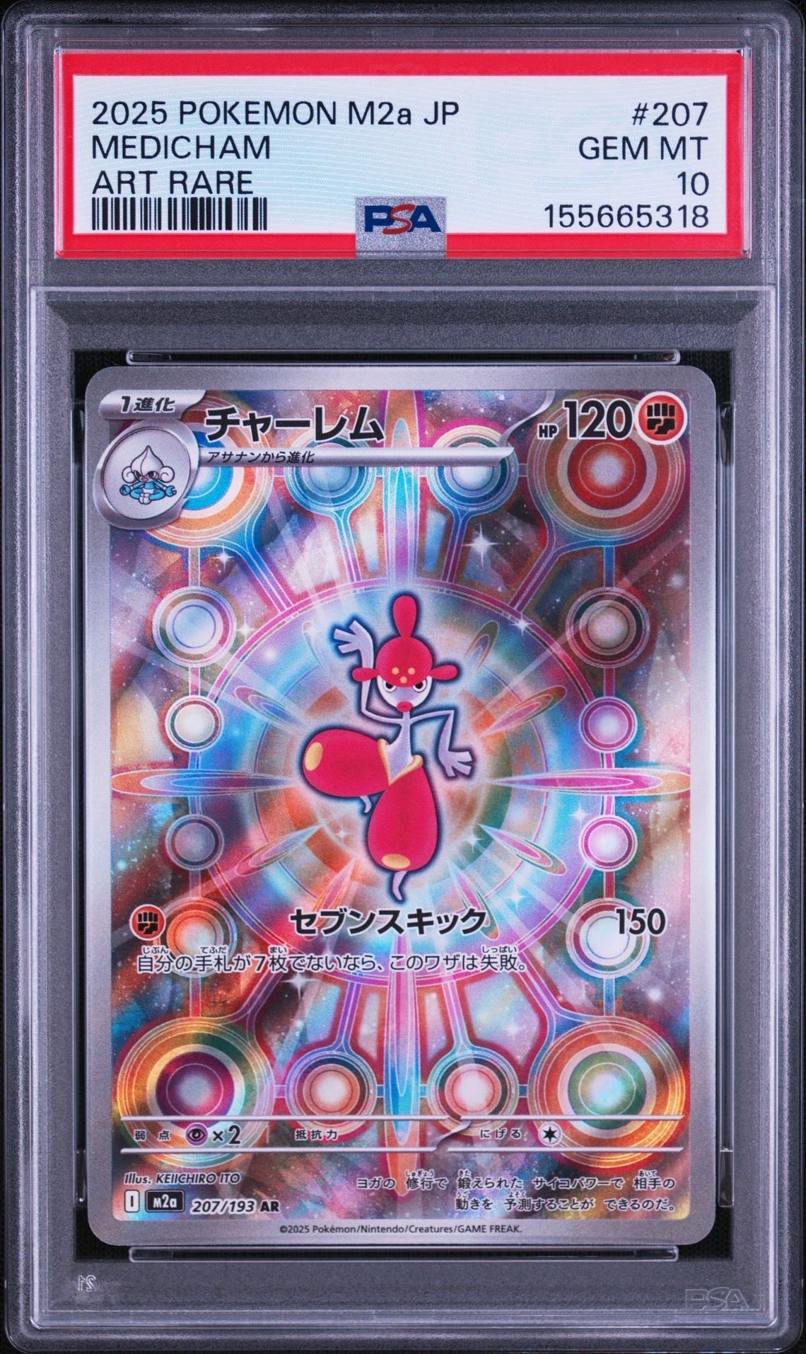 モーモーミルク ◇ :ミラー :1ED [L1-S 066/070](拡張パック「ソウル