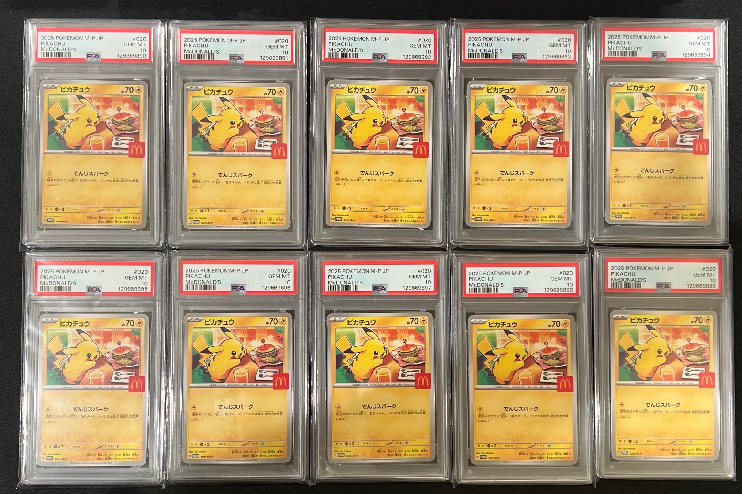 ピカチュウ P [M-P 020](プロモカードパック「マクドナルド ハッピーセット2025」)