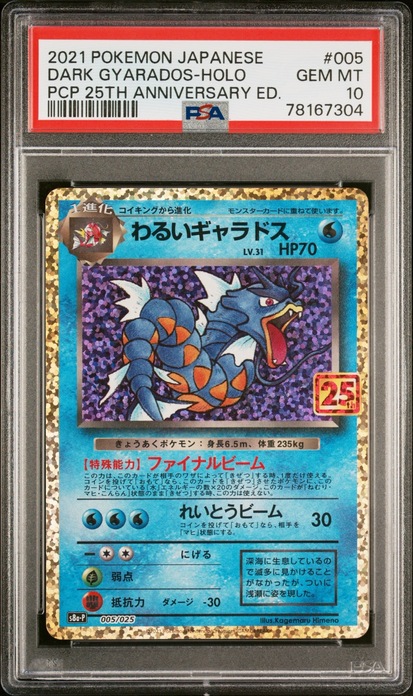 ラティオス☆ ◇: 1ED[PCG2 066/082](拡張パック「蒼空の激突」)の新品