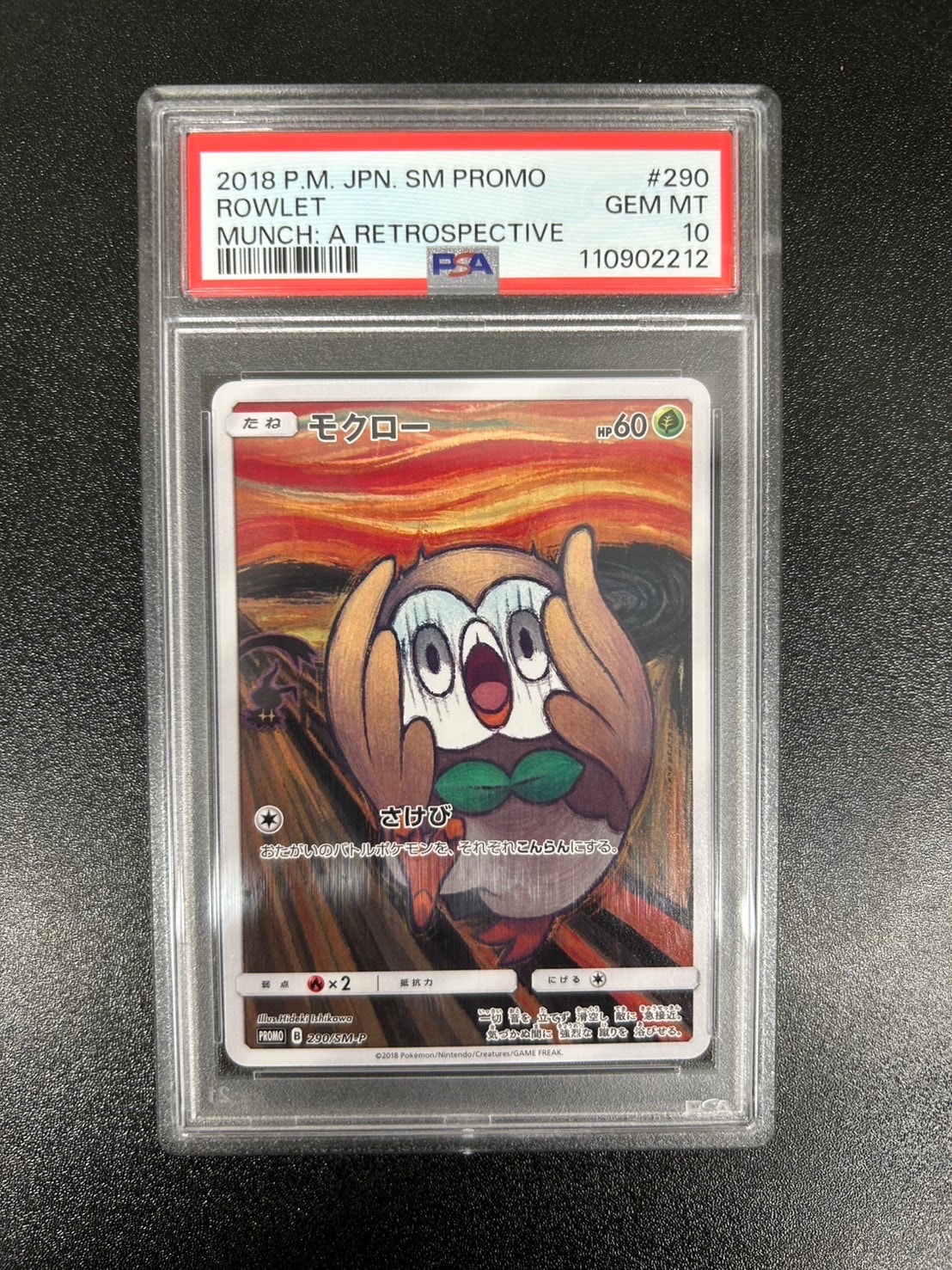 PSA10】モクロー ムンク展: プロモ[290 SM-P](プロモーションカード