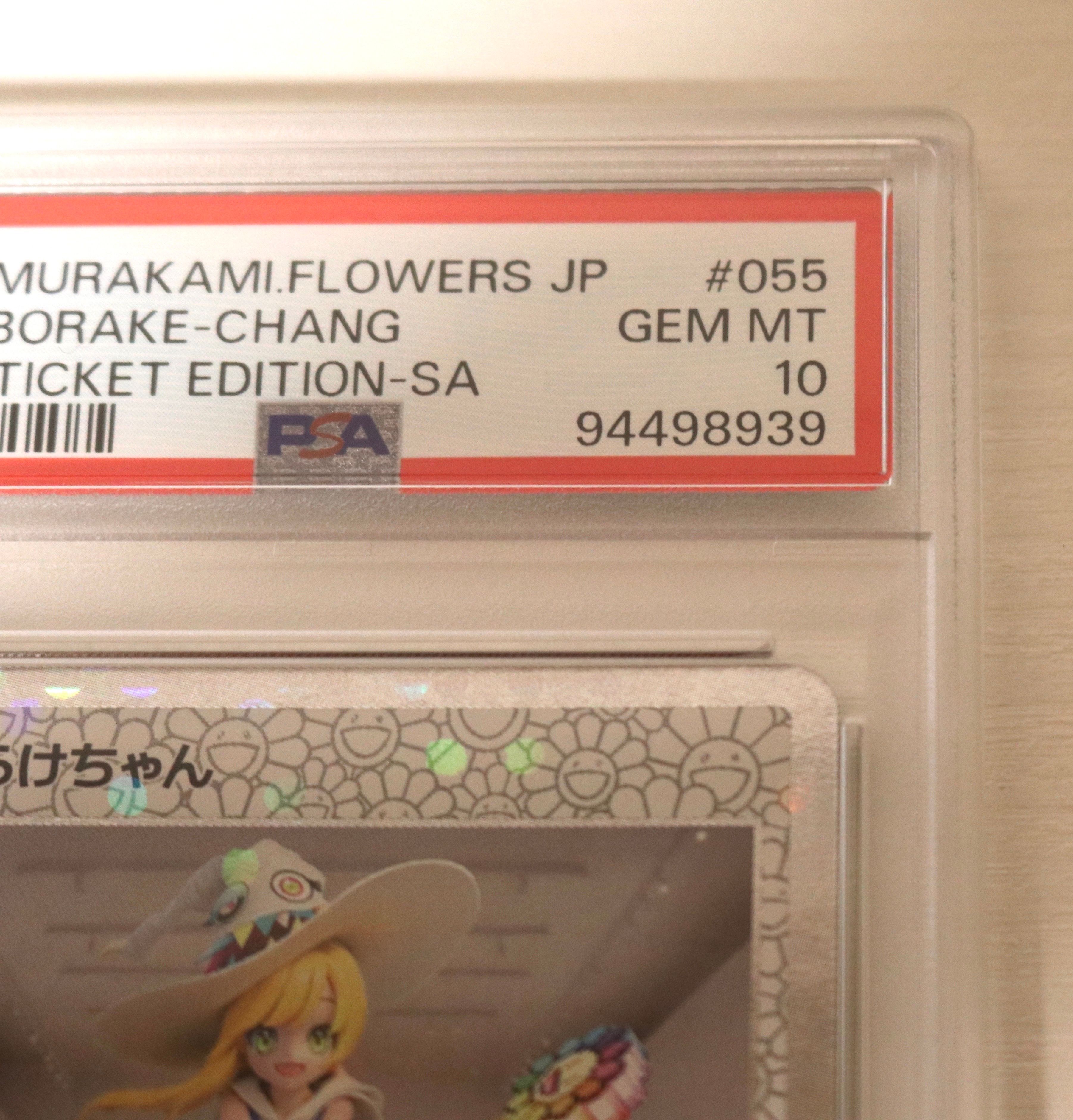 PSA10】朝ぼらけちゃん SA [MMK-055]【日本語版】(ムラカミフラワーズ