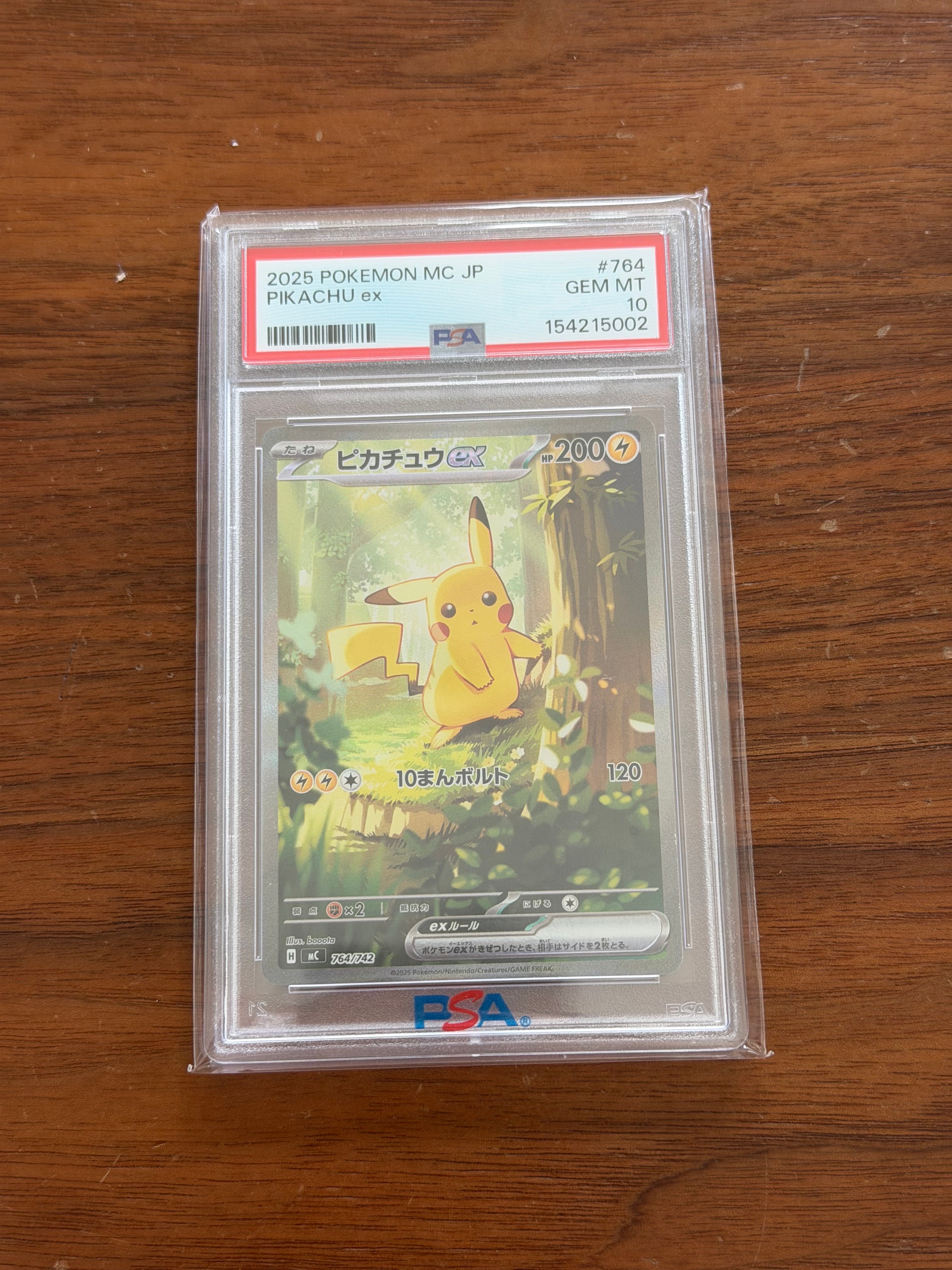 ピカチュウex SAR仕様 [MC 764/742](スタートデッキ100「バトルコレクション」)