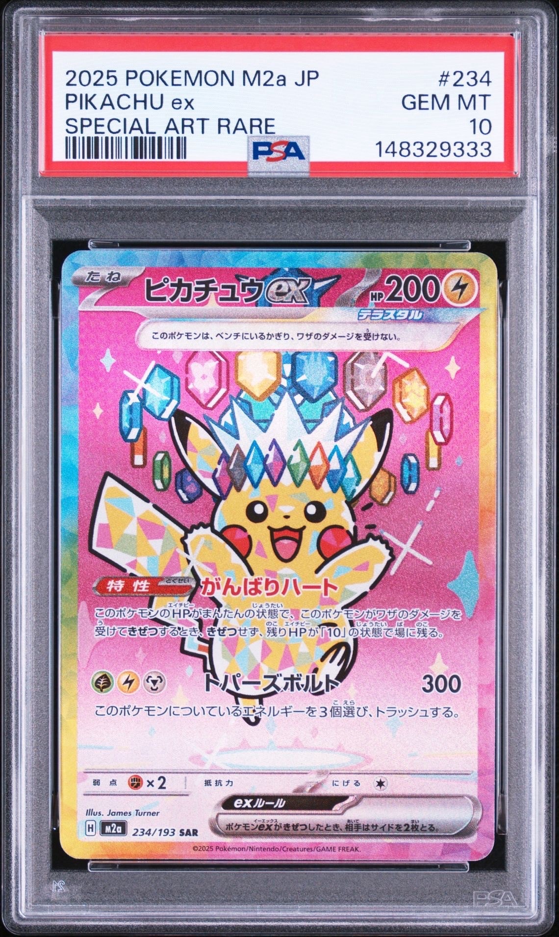 リザードンex SR[SV2a 185/165](強化拡張パック「ポケモンカード151