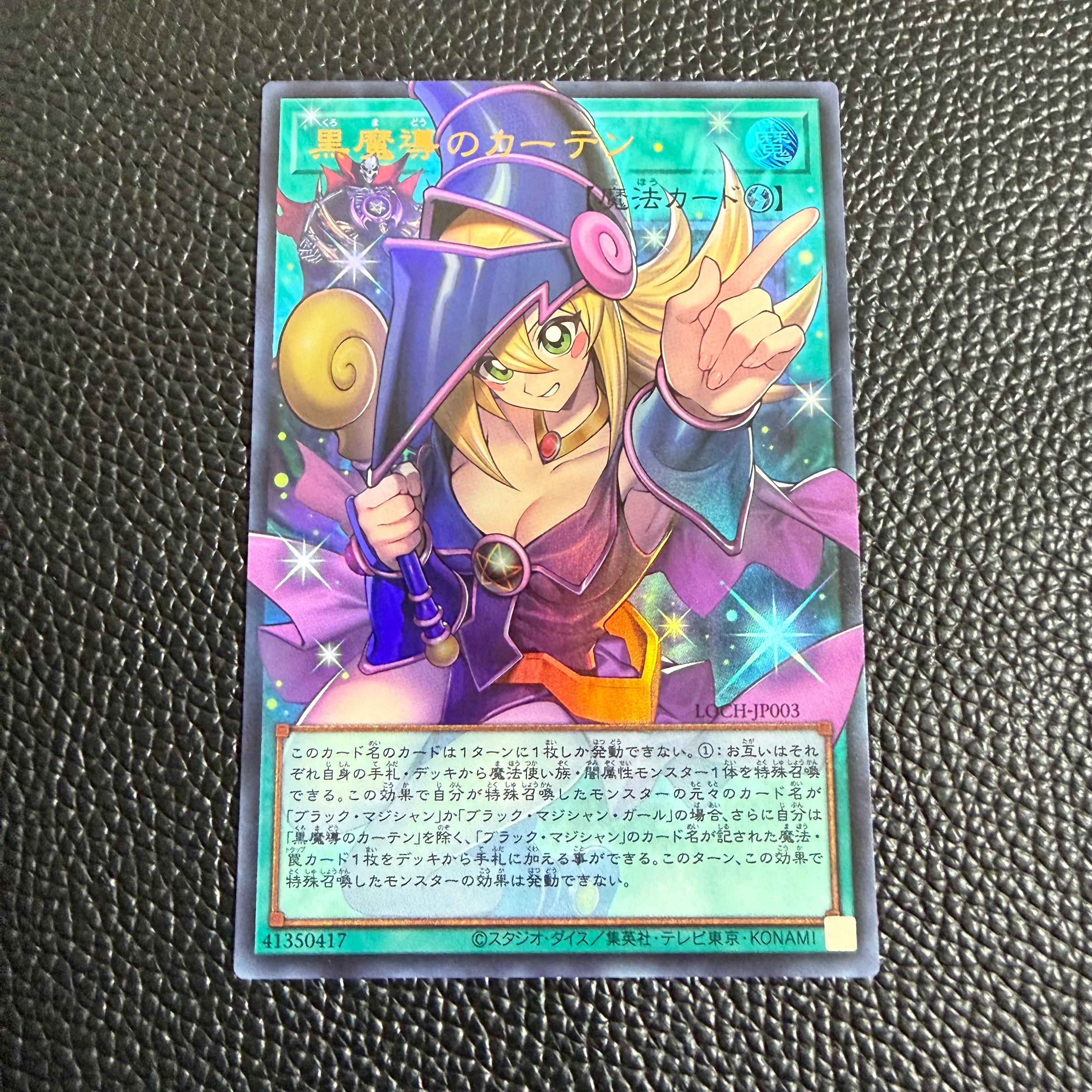 究極完全態・グレート・モス 25th SE [EDC1-JP001](遊戯王 アーリー