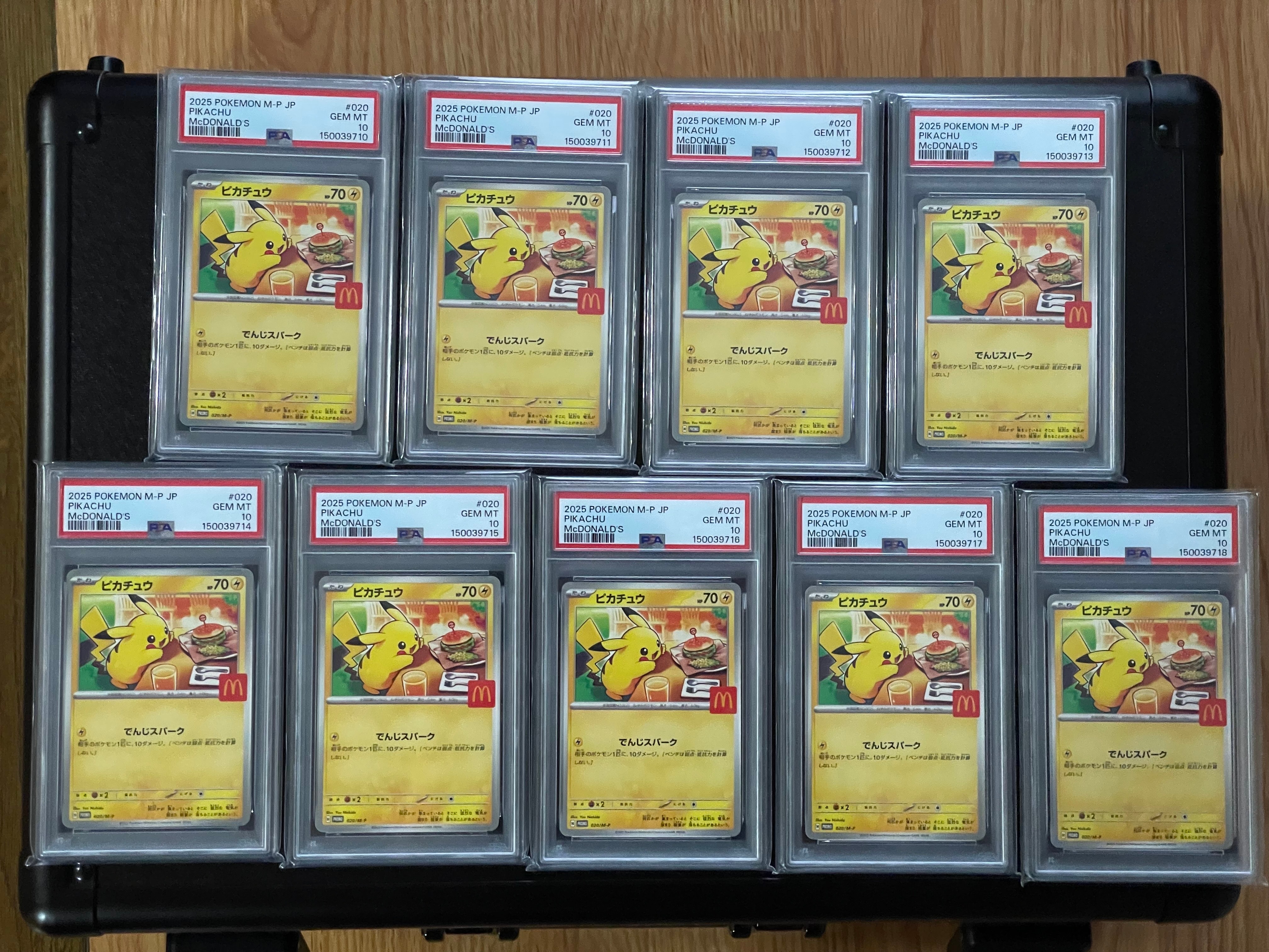 PSA10】ピカチュウ P [M-P 020](プロモカードパック「マクドナルド