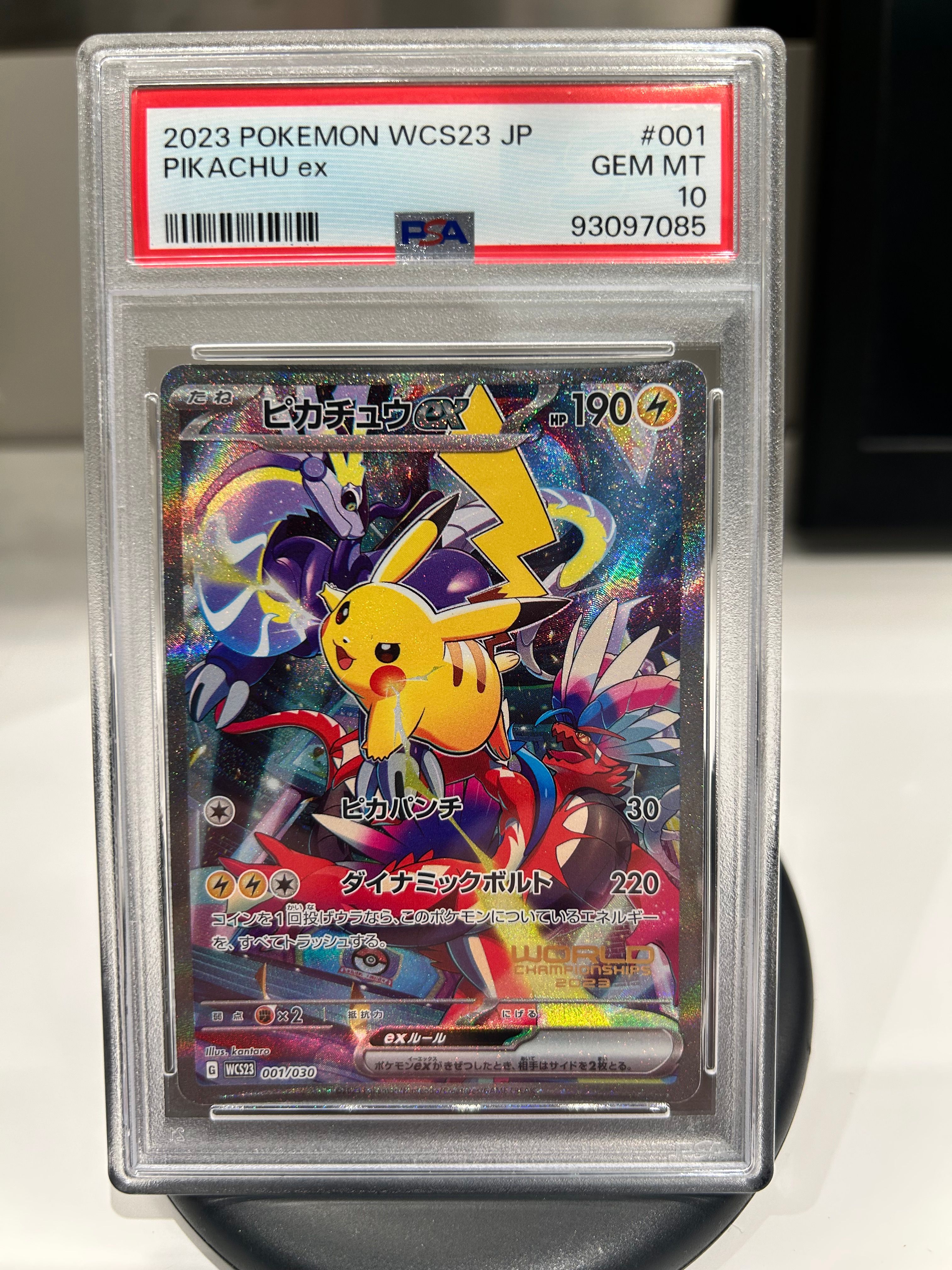 ピカチュウex [WCS23 001/030](ポケモンワールドチャンピオンシップス2023横浜 記念デッキ「ピカチュウ」)