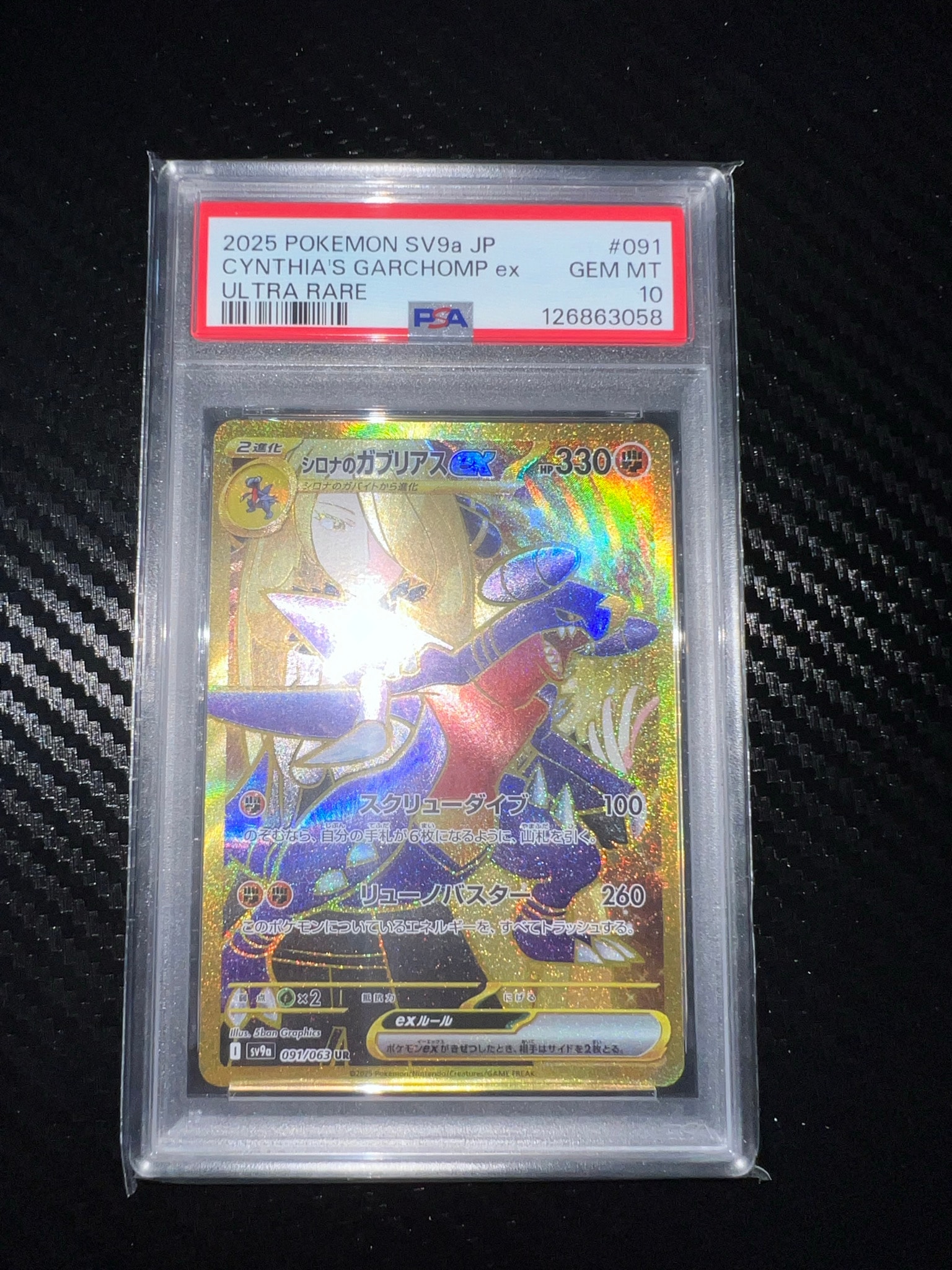 PSA10】ピカチュウ ○ :1ED [PCG-WC 023/108](ワールドチャンピオンズ