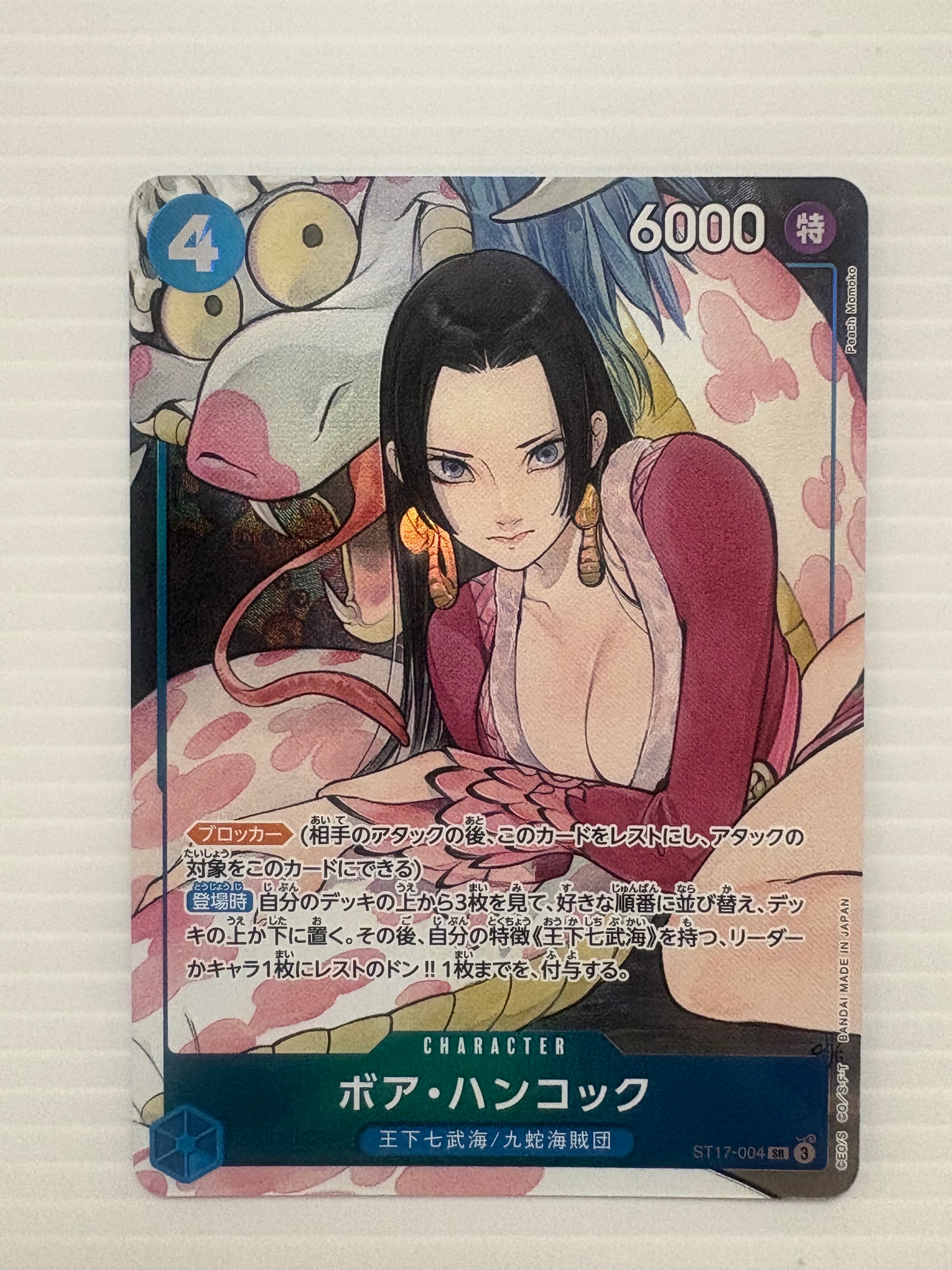 PSA10】ボア・ハンコック SR [ST17-004](プレミアムブースター「ONE