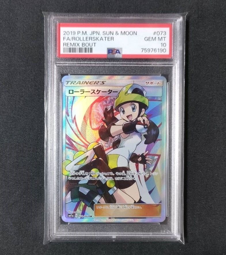 ローラースケーター SR[SM11a 073/064](強化拡張パック「リミックスバウト」)