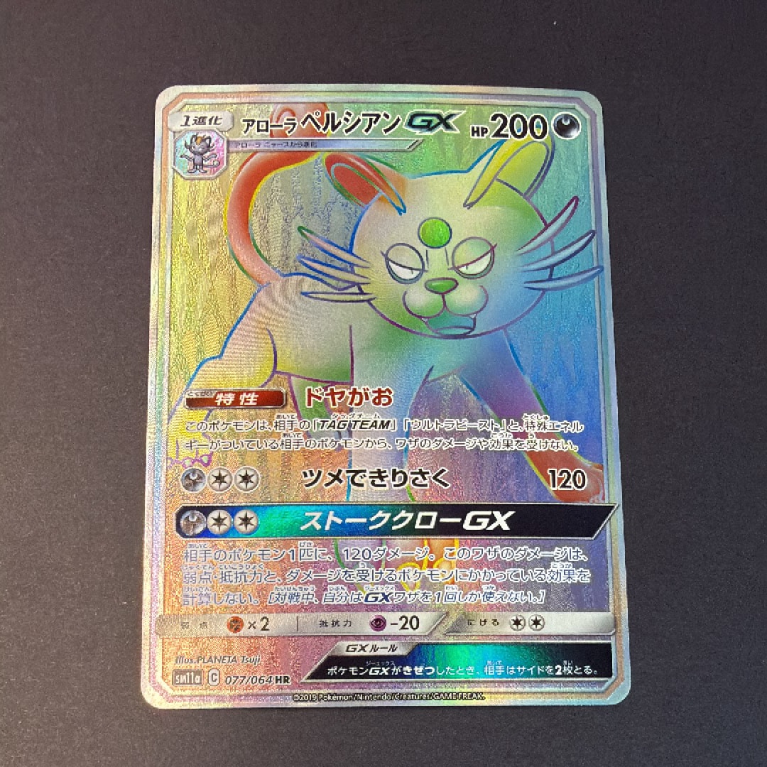 PSA10】スイクン ☆ : 旧裏 [neo3 No.245](ポケモンカード☆neo 拡張