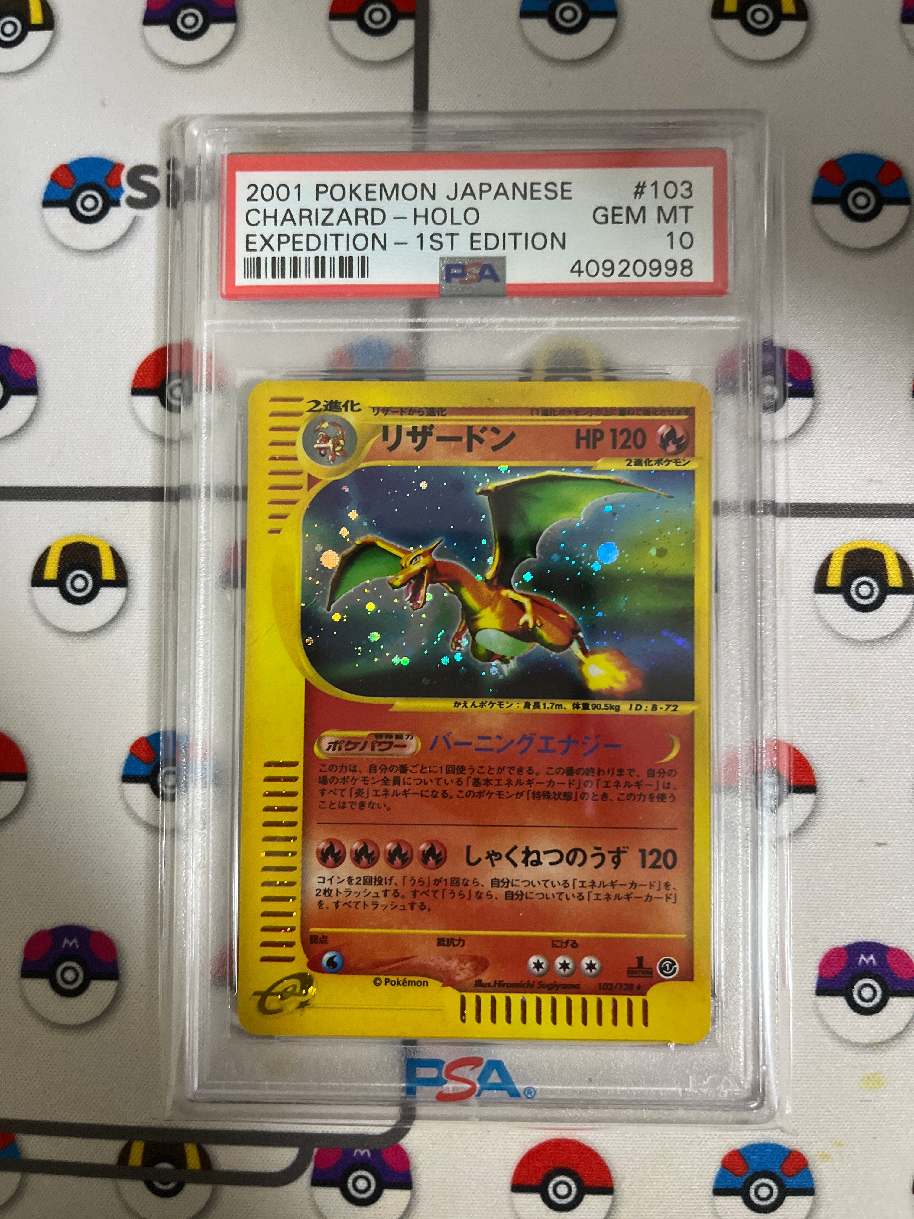 リザードン ★ :1ED [e1 103/128](ポケモンカードe 第1弾「基本拡張パック」)