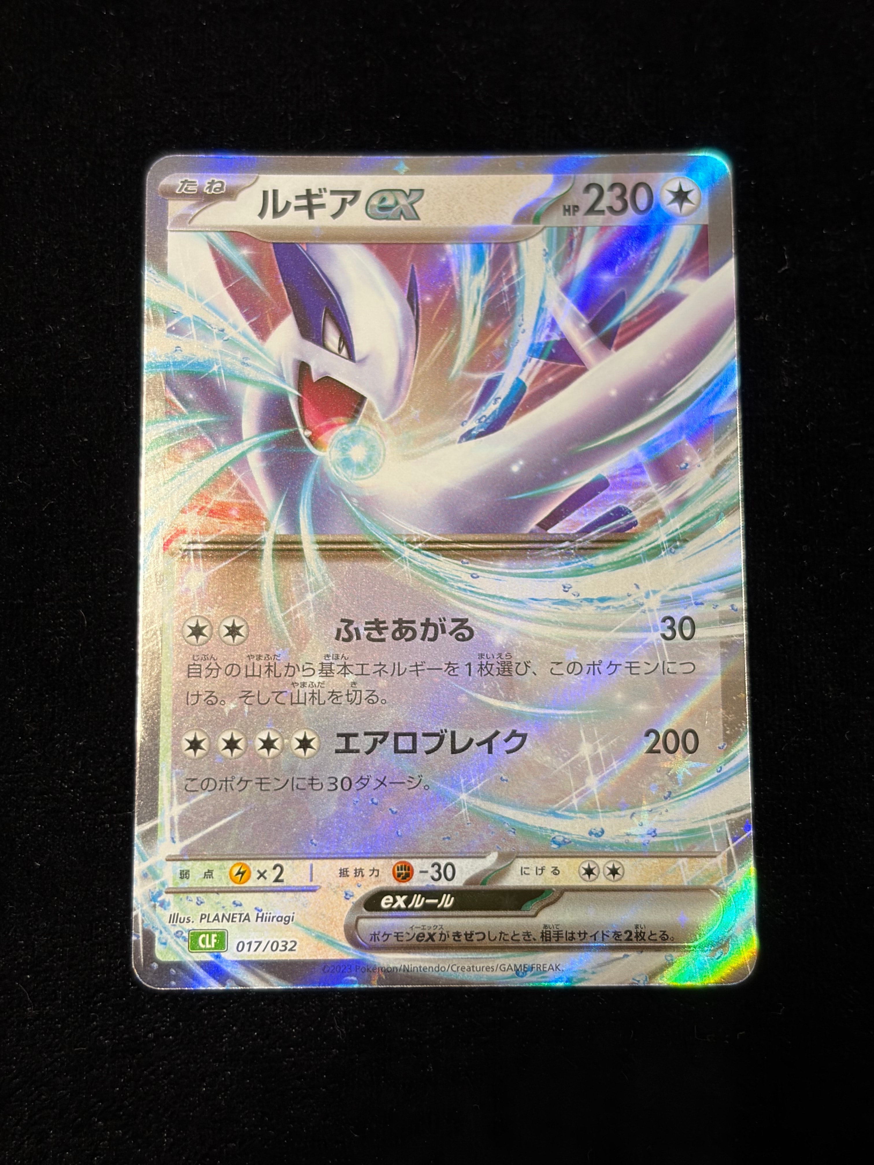 ルギアex [CLF 017/032](ポケモンカードゲーム Classic)
