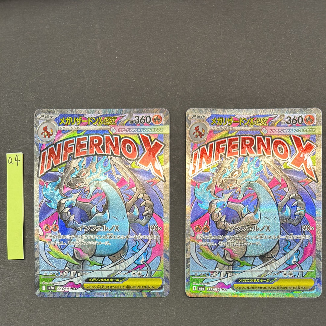 メガリザードンXex MA [M2a 223/193](ハイクラスパック「MEGAドリームex」)