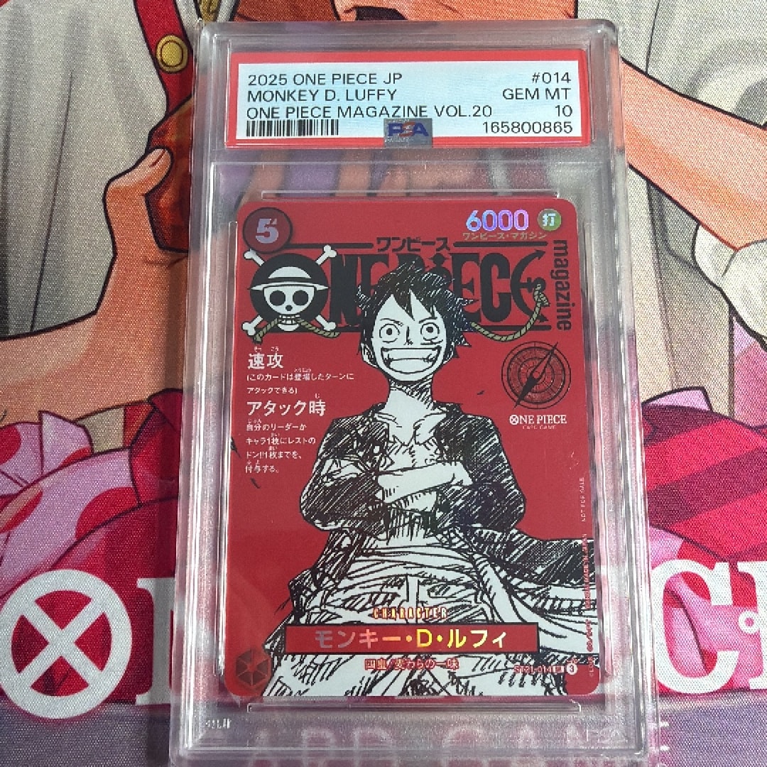 PSA10】モンキー・D・ルフィ SR [ST21-014](プロモーションカード