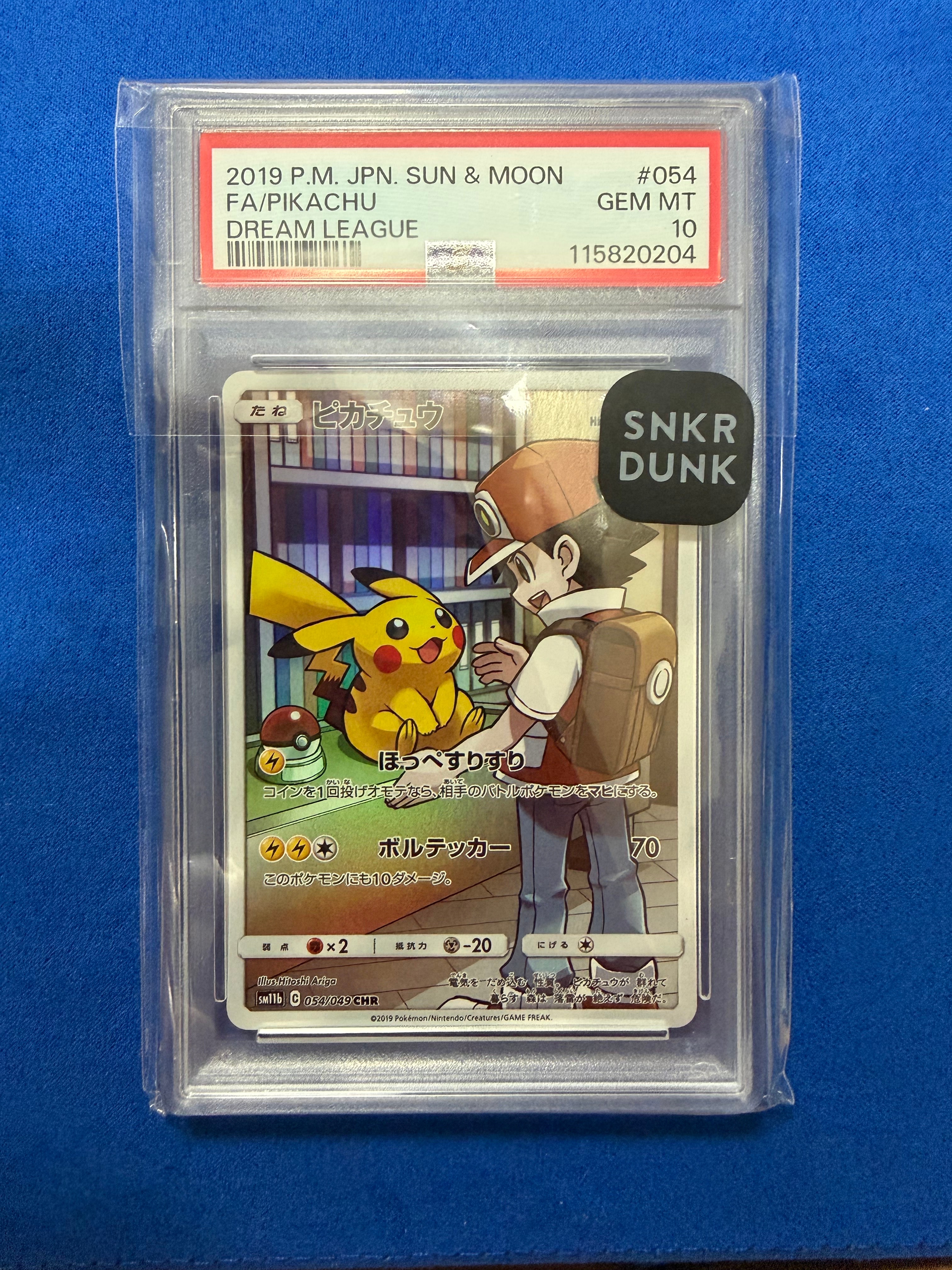 ピカチュウ CHR[sm11b 054/049](強化拡張パック「ドリームリーグ」)