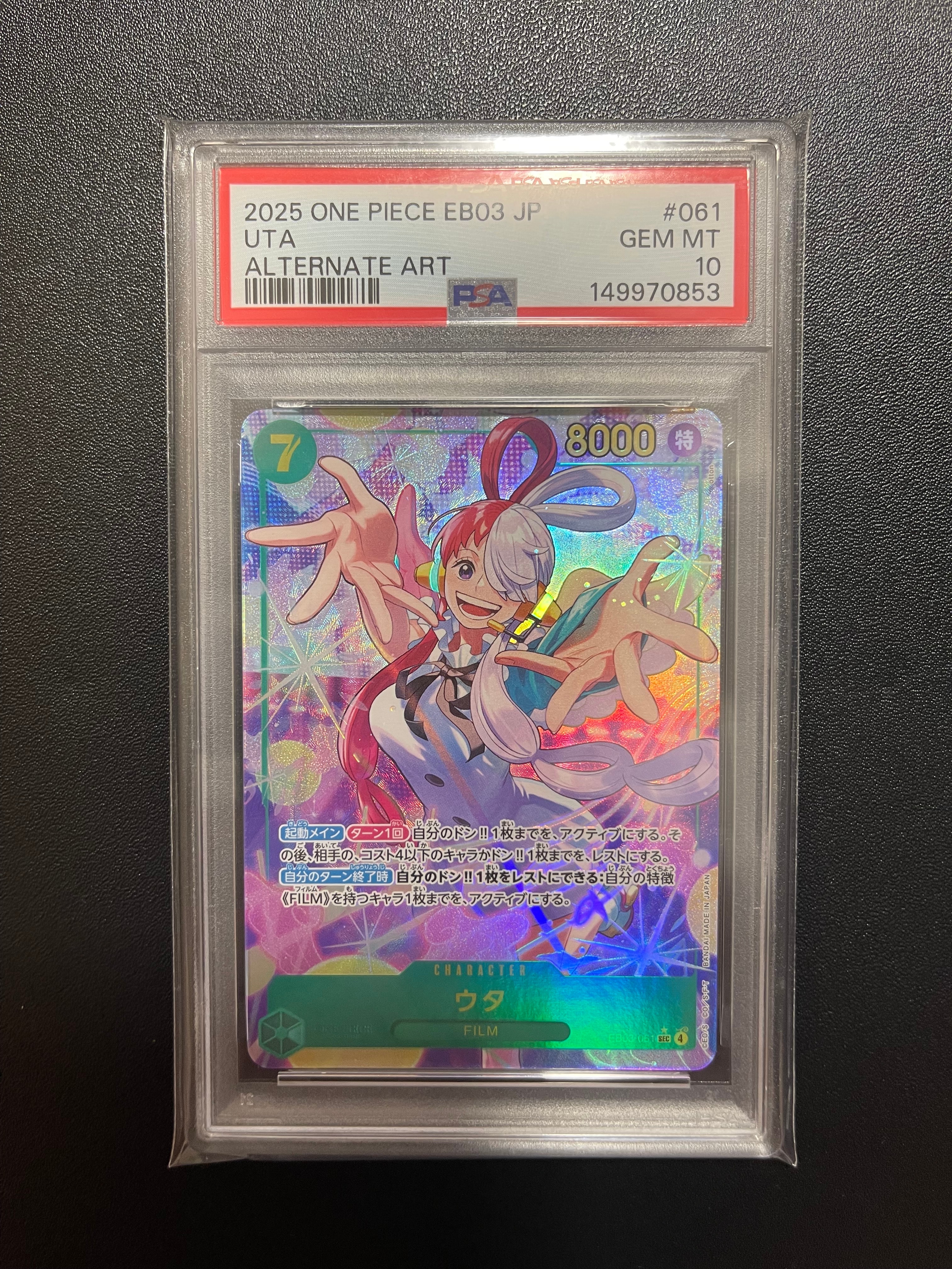 PSA10】コビー SR-P [EB04-044](エクストラブースター「エッグヘッド
