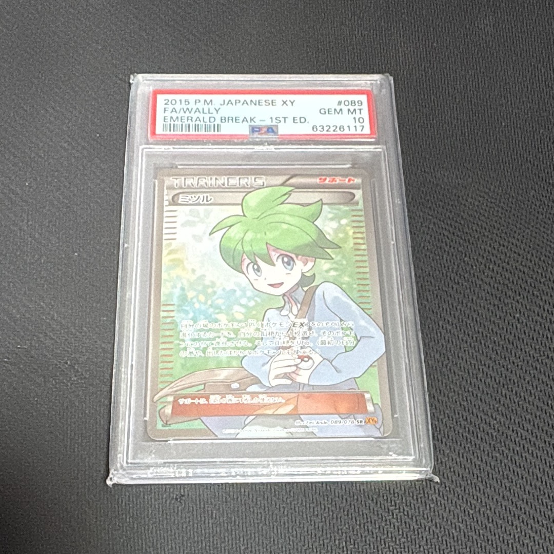 ミツル SR :1ED [XY6 089/078](拡張パック「エメラルドブレイク」)