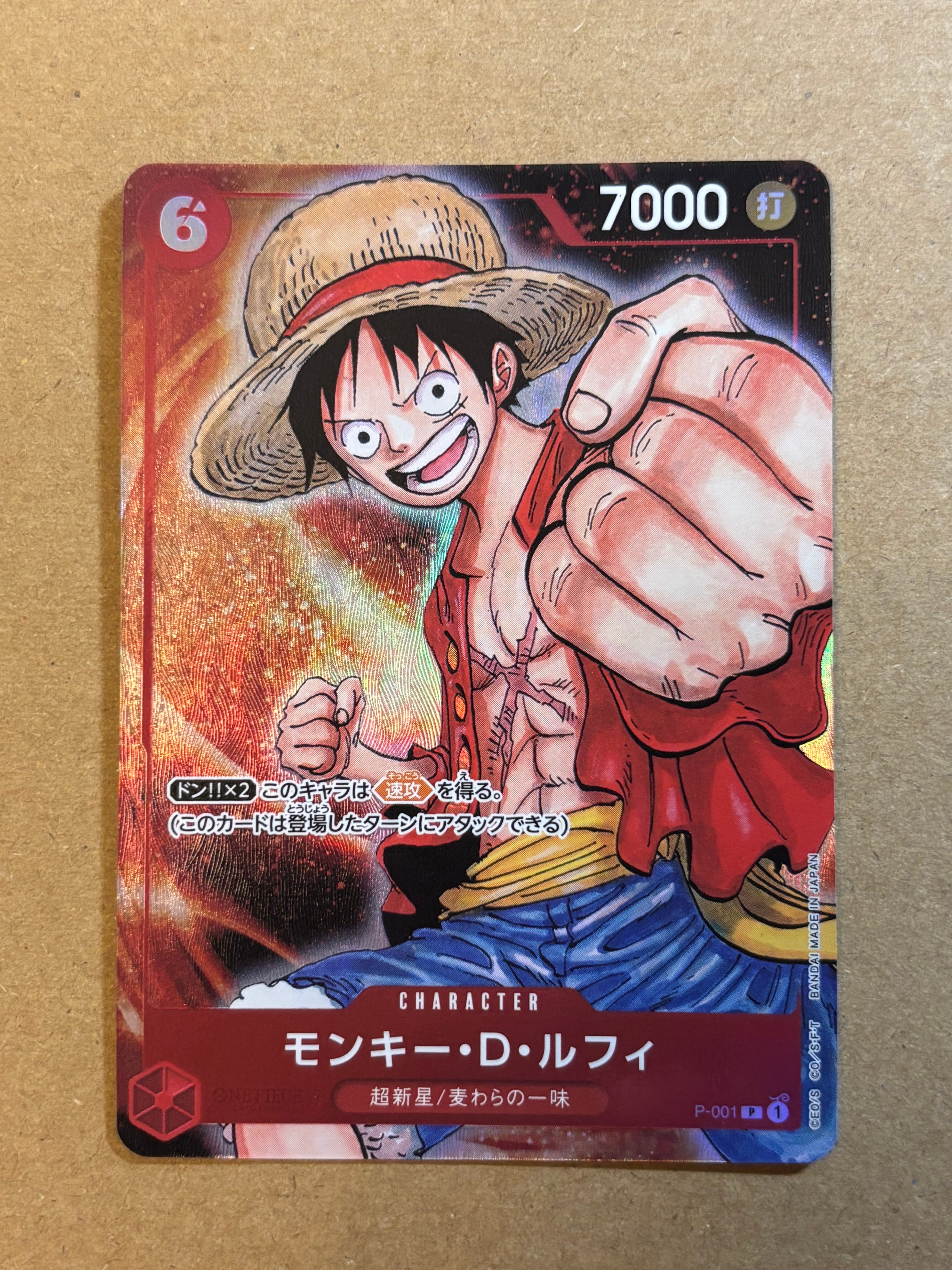 モンキー・D・ルフィ P [P-001] (プレミアムカードコレクション -BANDAI CARD GAMES Fest 23-24 Edition-)
