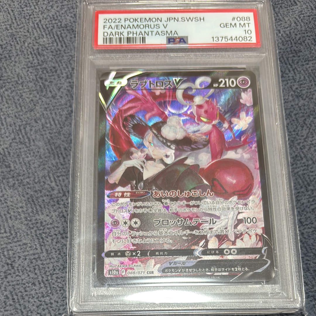 Enamorus V CSR[S10a 088/071](Enhanced Expansion"Dark Phantasma")