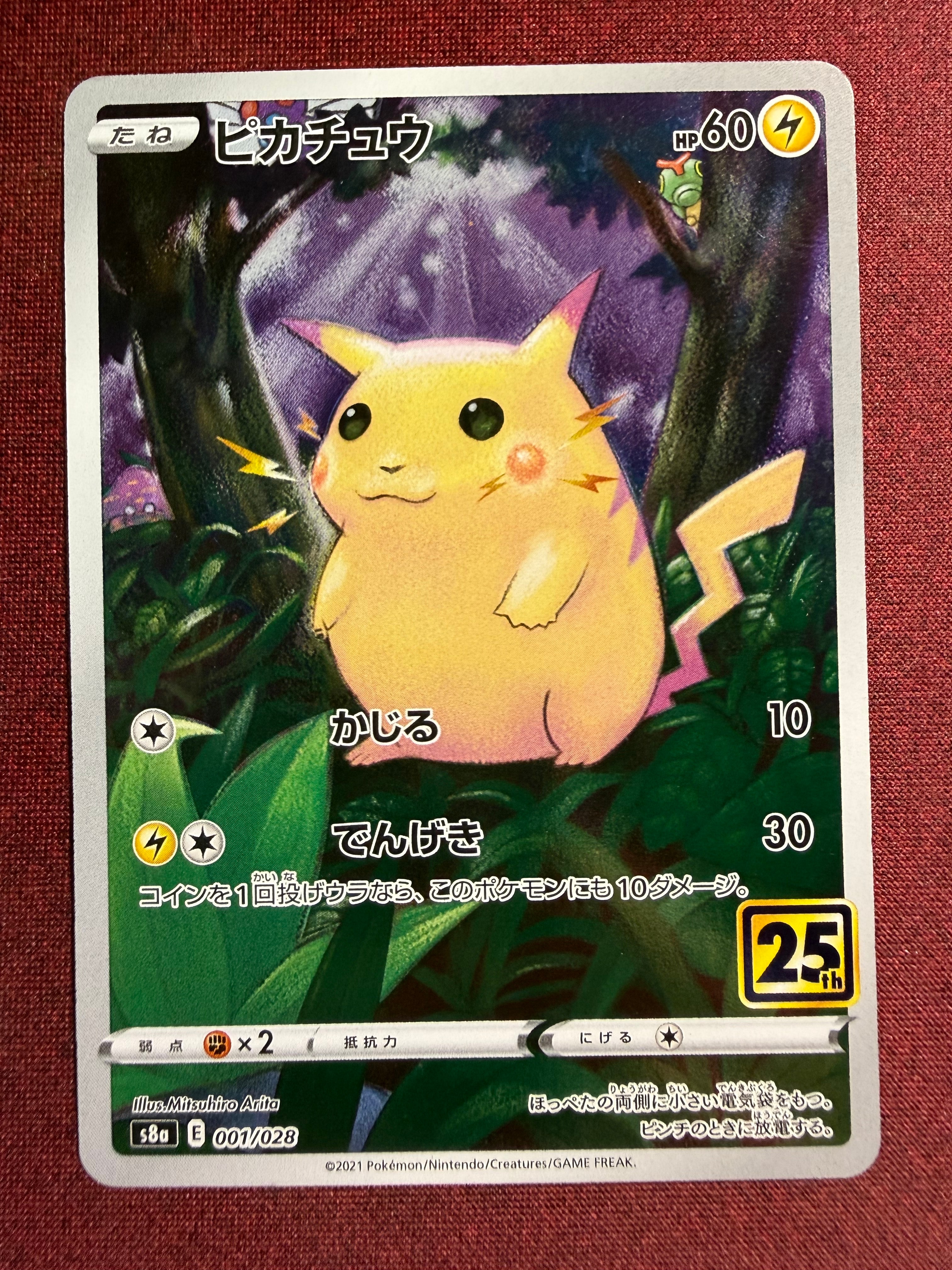 PSA10】ピカチュウ: ミラー [s8a 001/028](拡張パック「25th
