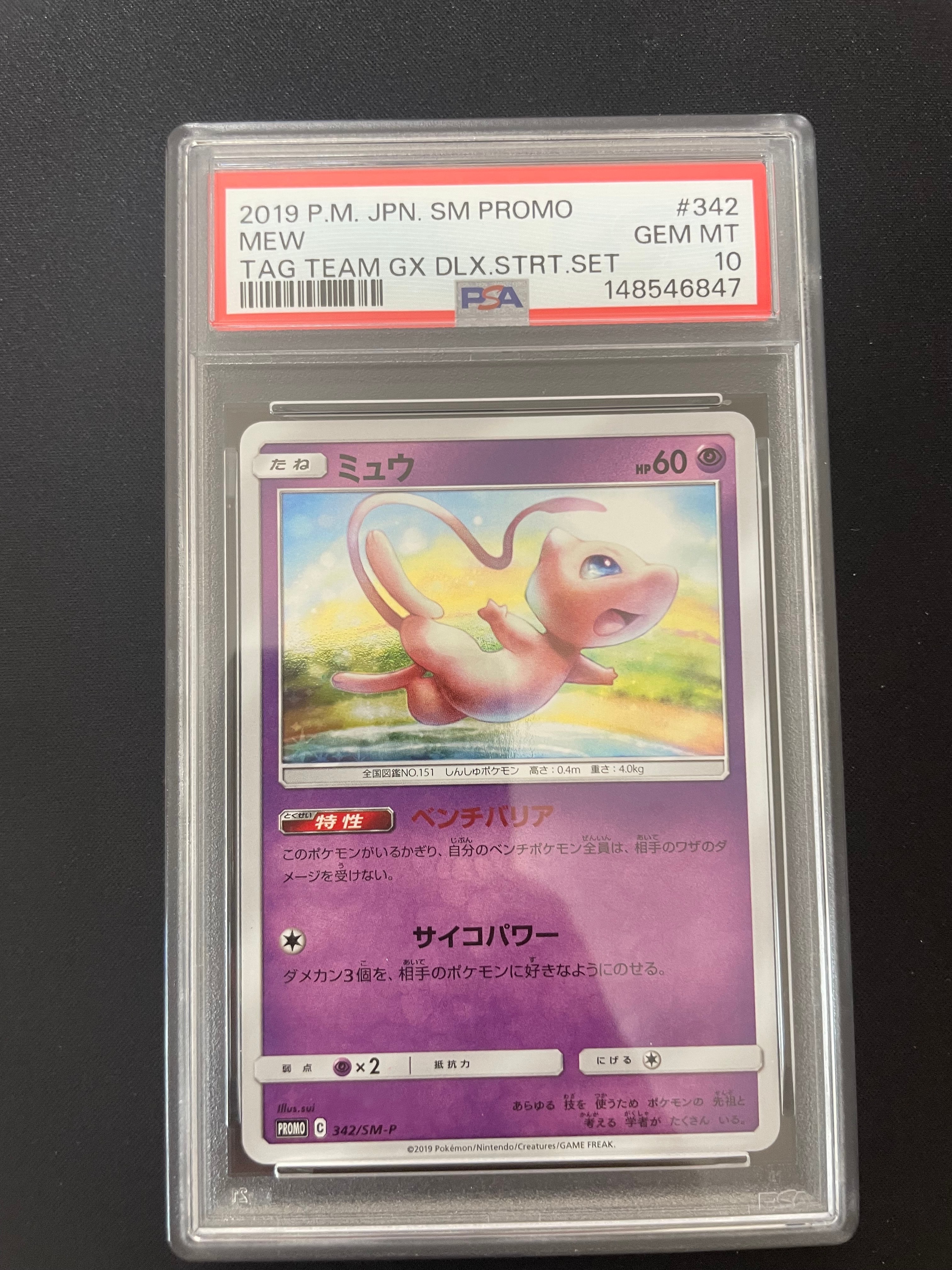 PSA10】Nのレシラム AR [SV9 109/100](拡張パック「バトルパートナーズ