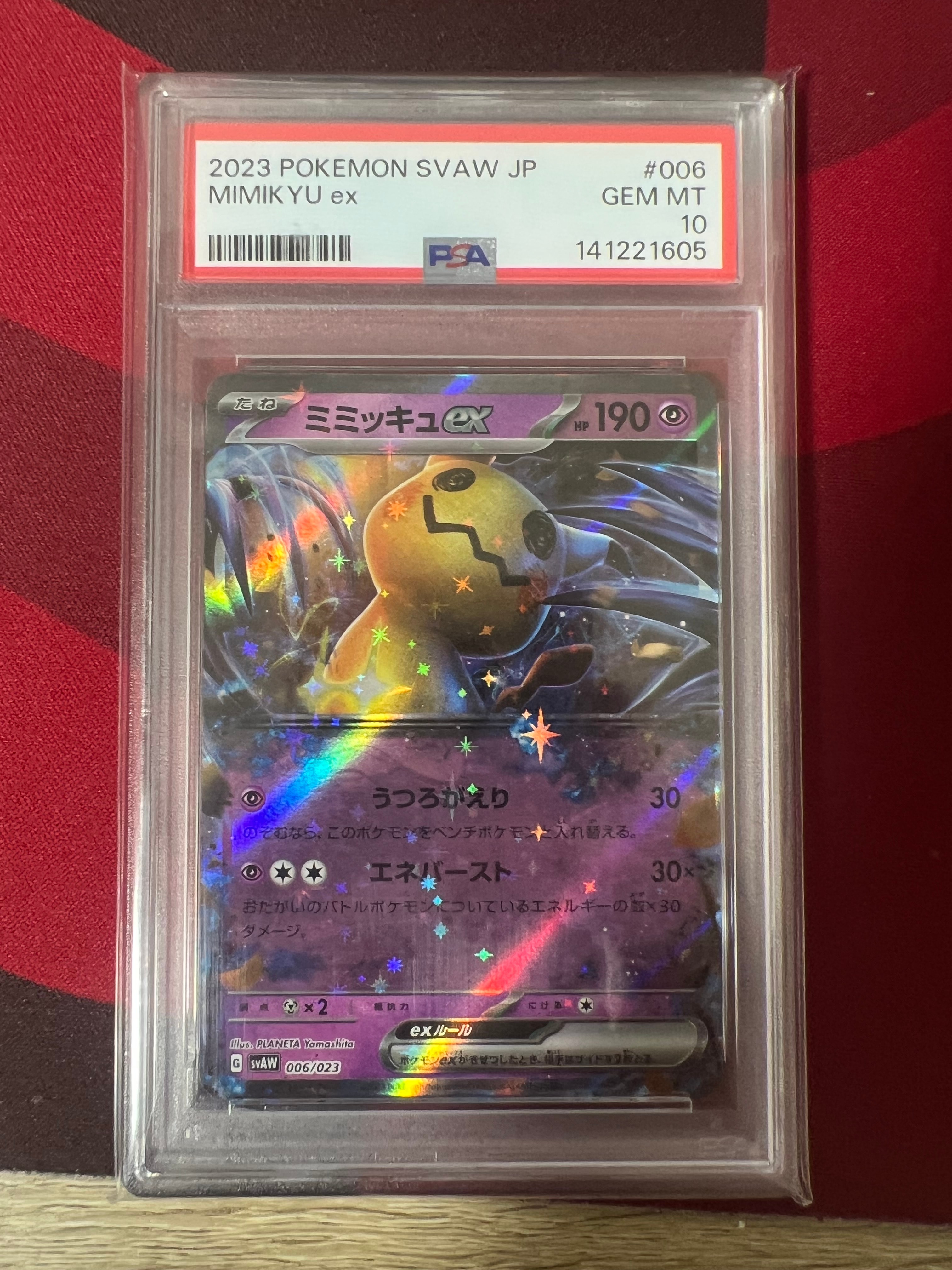 PSA10 サーナイトex SR SV1S スカーレットex 092/078 PSA10】サーナイトex SR[ 092/078](「スカーレットex」) - メルカリ