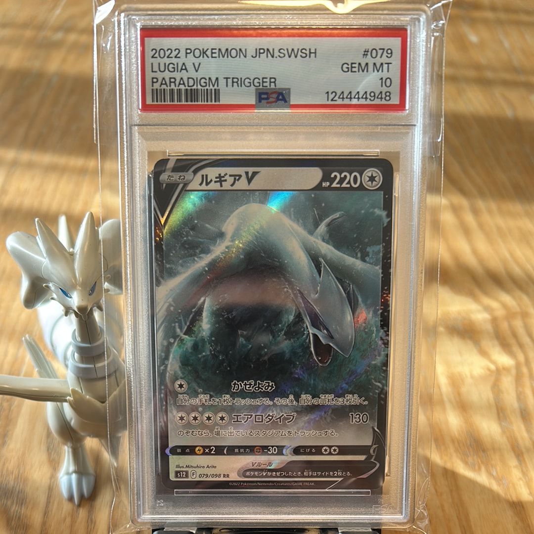 ルギアV RR[s12 079/098](拡張パック「パラダイムトリガー」)