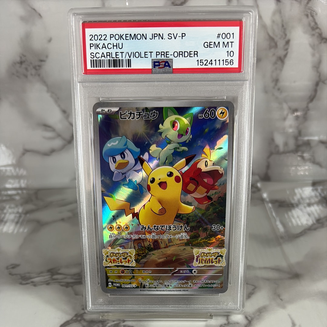 PSA10】ピカチュウ: プロモ [001/SV-P](プロモーションカード「SV-P