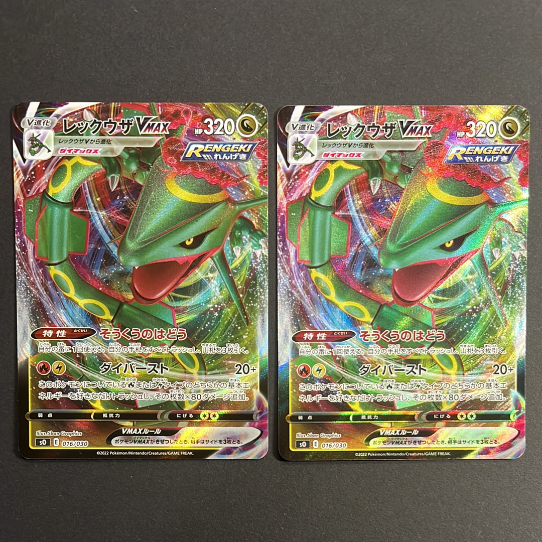 レックウザGX RR [SM12a 100/173](ハイクラスパック「TAG TEAM GX