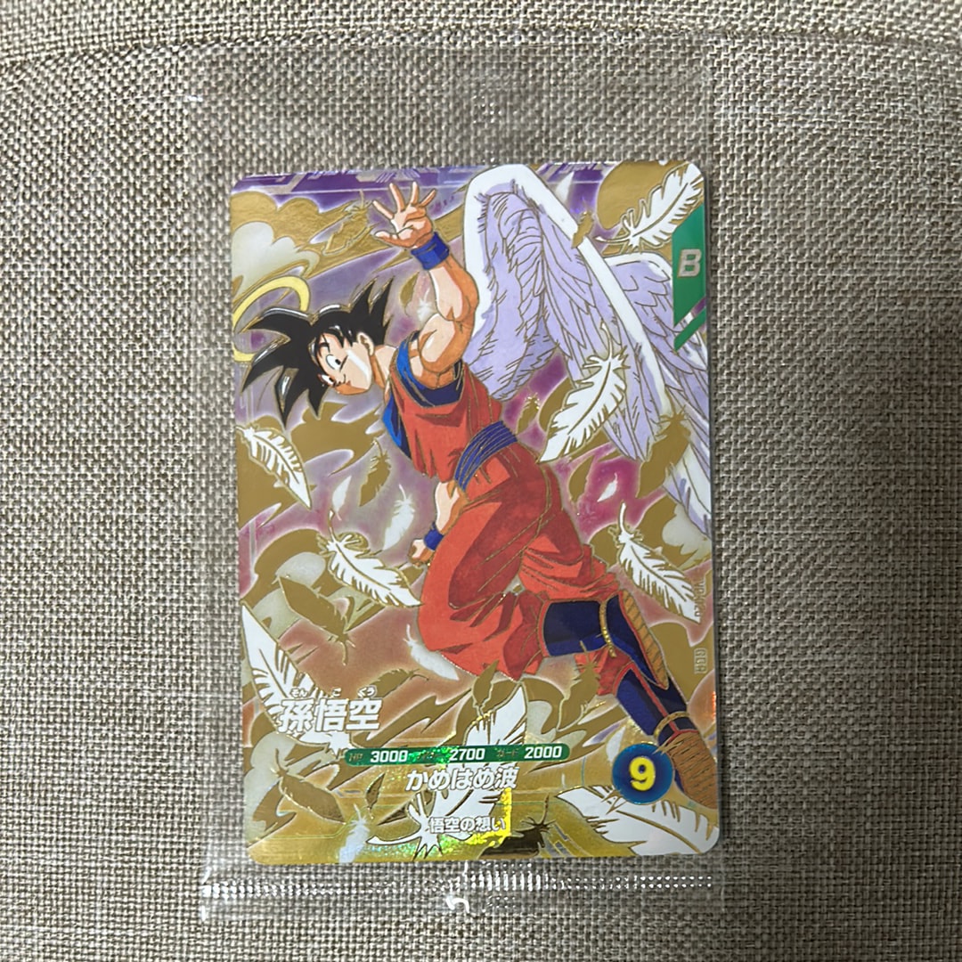 孫悟空 GDR [SDVP-020](ドラゴンボールスーパーダイバーズ「3種連続!ゴッドレアカード店頭配布キャンペーン!!」)