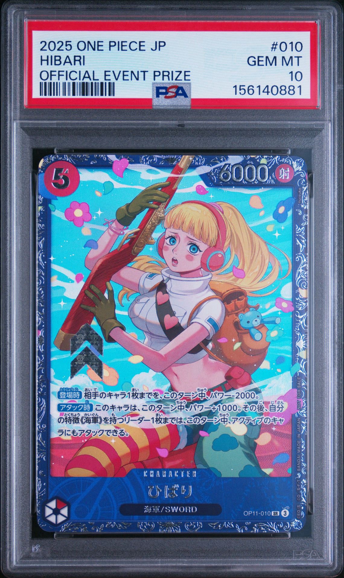ひばり SR [OP11-010](プロモーションカード「フラッグシップバトル 4