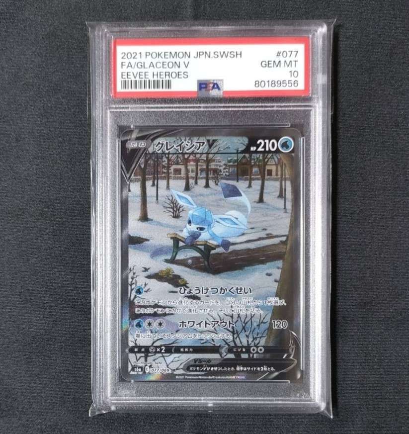 グレイシアV SR: SA[S6a 077/069](強化拡張パック「イーブイヒーローズ」)