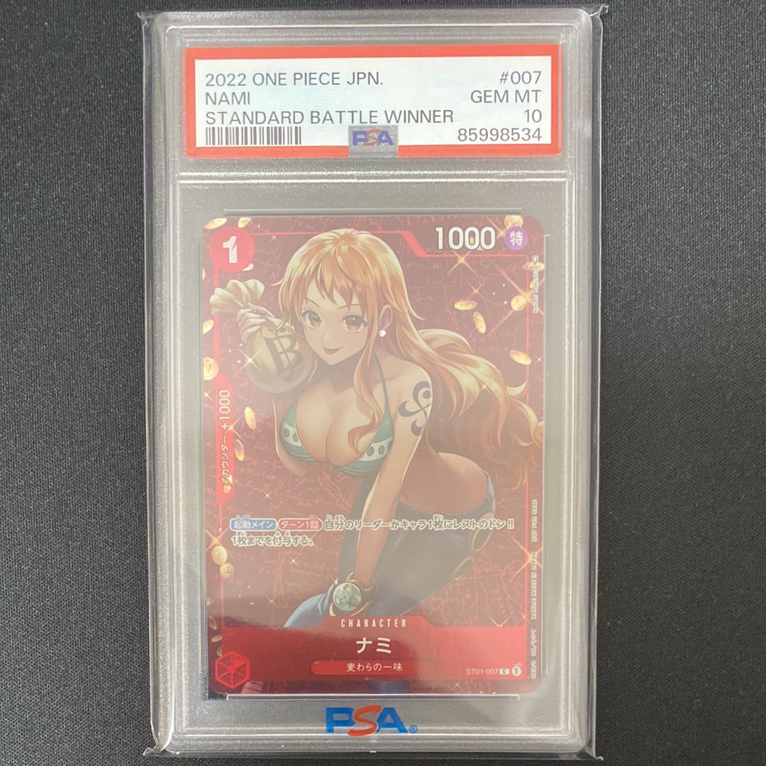 ナミ P [ST01-007]  (スタンダードバトル 優勝記念品)