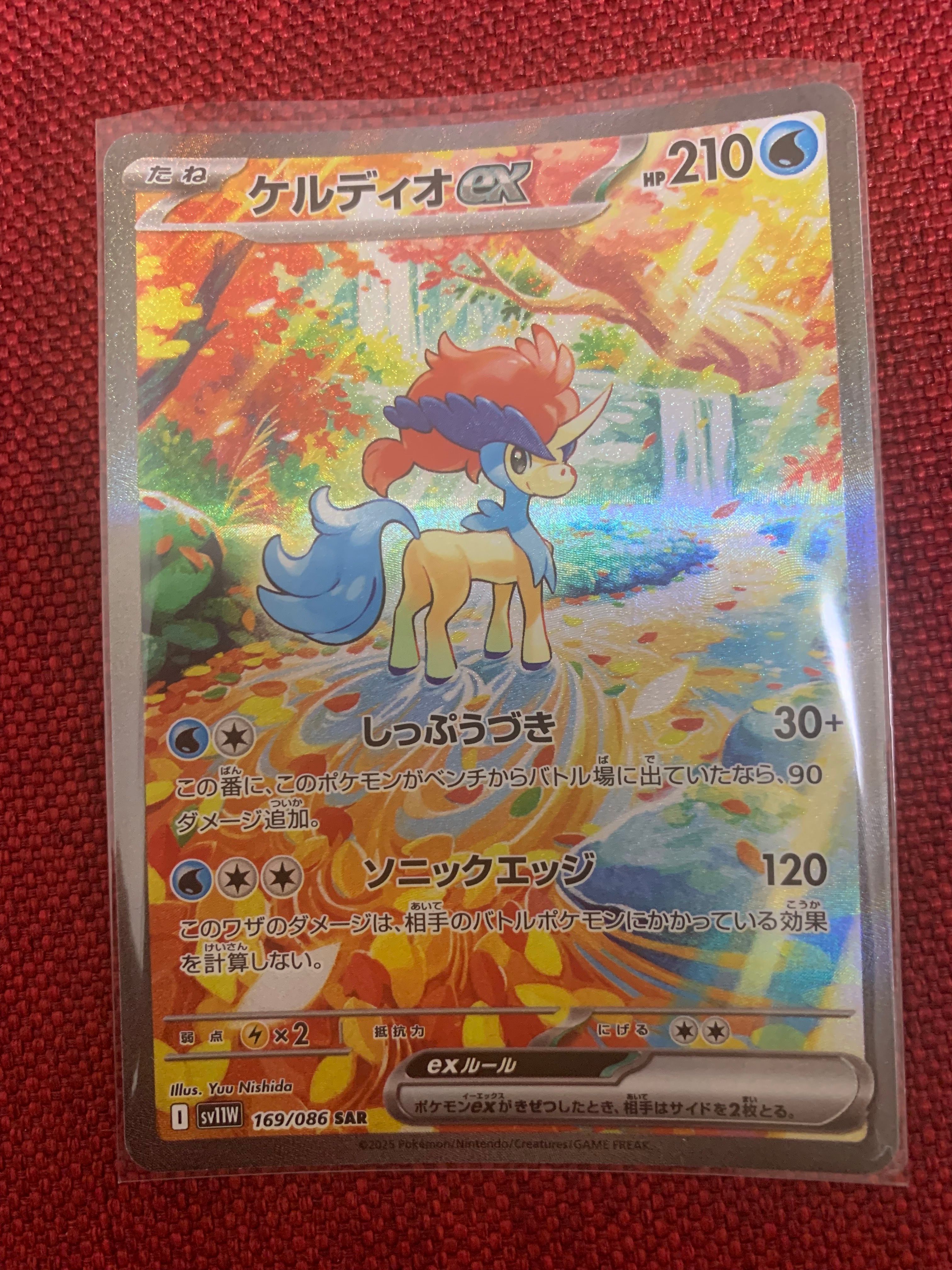 ケルディオex SAR [SV11W 169/086](拡張パック「ホワイトフレア」)
