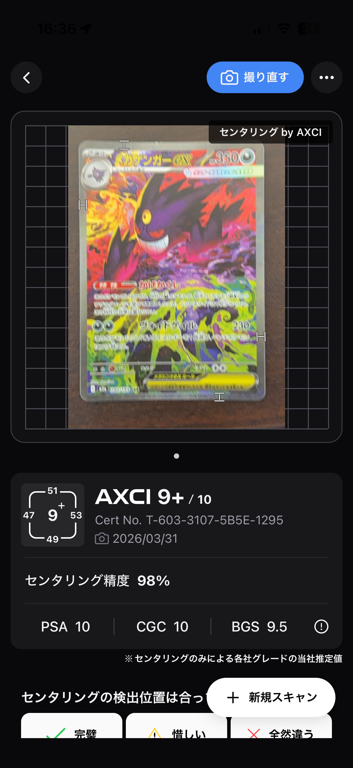 メガゲンガーex SAR [M2a 240/193](ハイクラスパック「MEGAドリームex」)