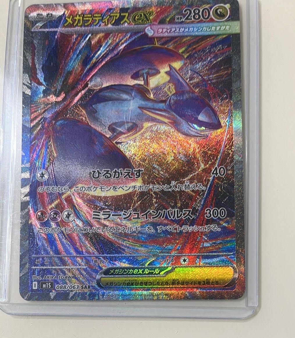 ユウリ SR[S8b 276/184](ハイクラスパック「VMAXクライマックス」)の