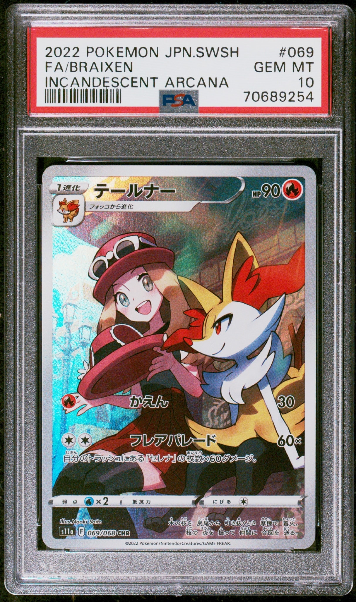PSA10】テールナー CHR [s11a 069/068](強化拡張パック『白熱の