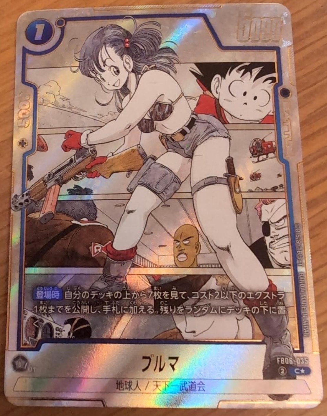 PSA10】ブルマ C☆ [FB06-035](フュージョンワールド「MANGA BOOSTER