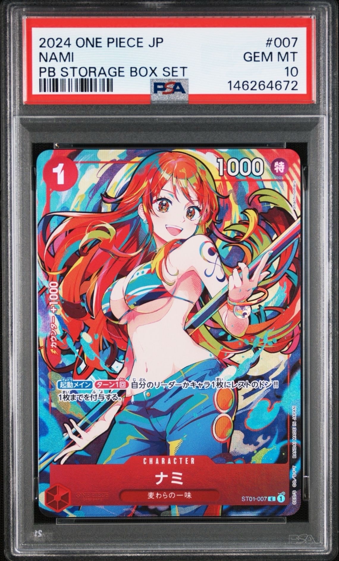 PSA10】ナミ P [ST01-007] (スタンダードバトル 優勝記念品) 1枚の中古