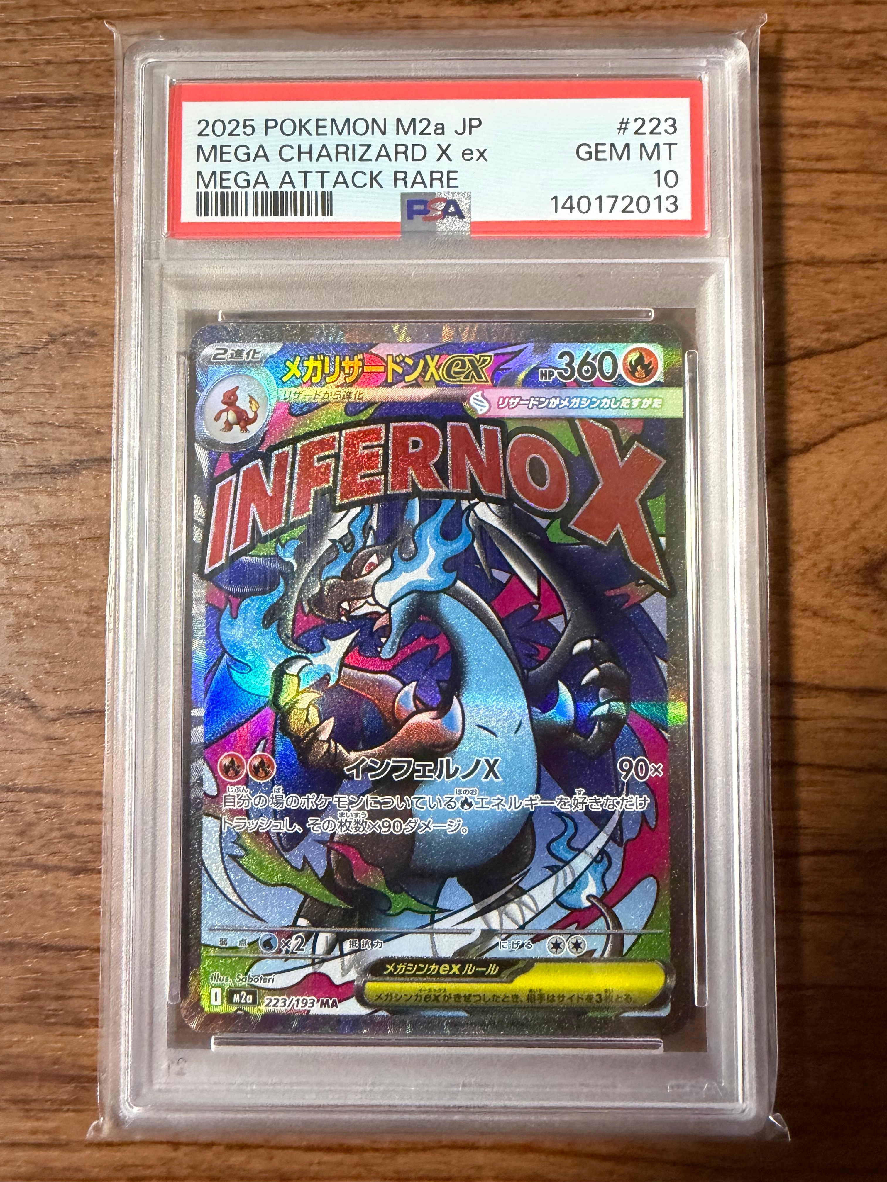 メガリザードンXex MA [M2a 223/193](ハイクラスパック「MEGAドリームex」)