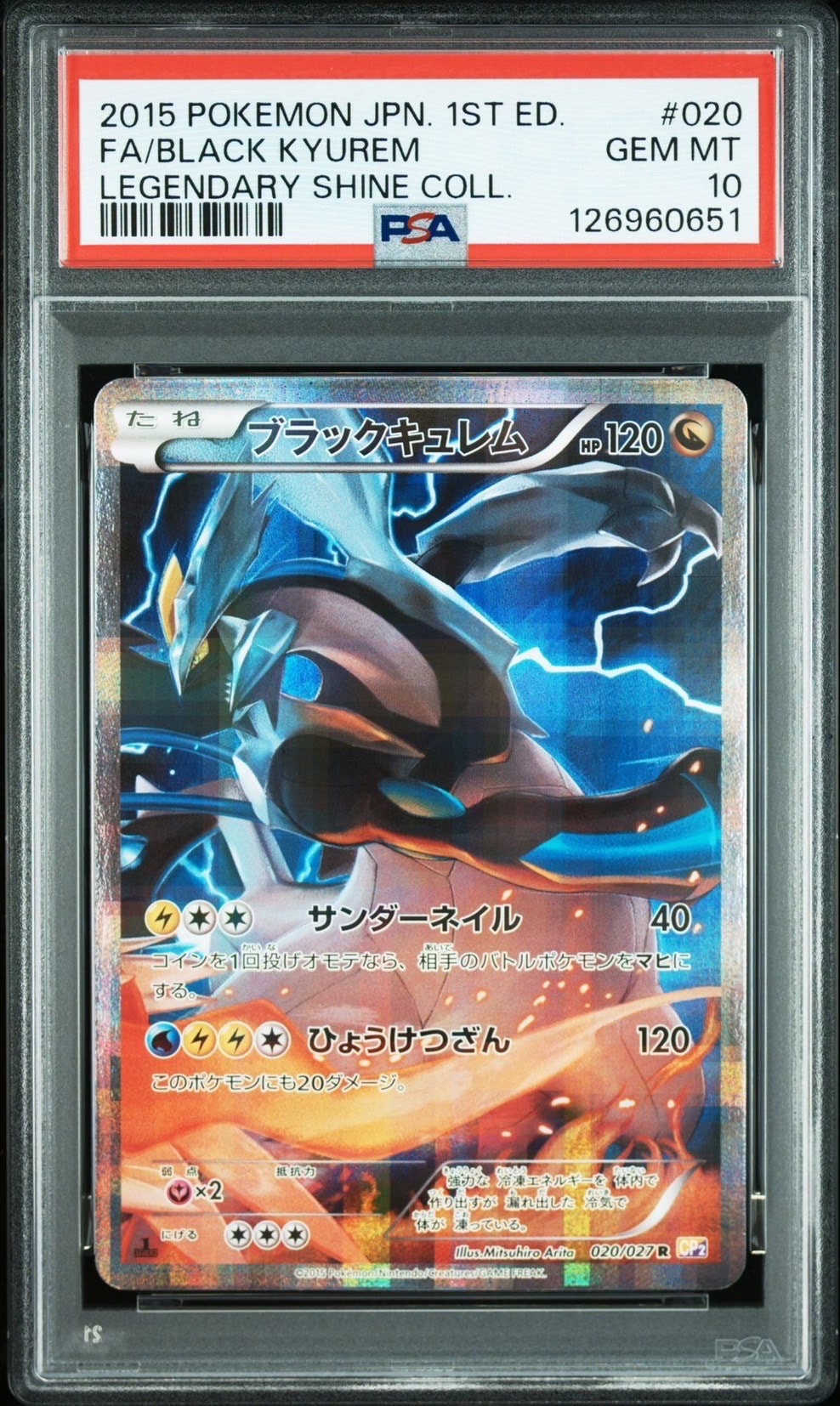 ブラックキュレム R :1ED [CP2 020/027](コンセプトパック「伝説キラコレクション」)