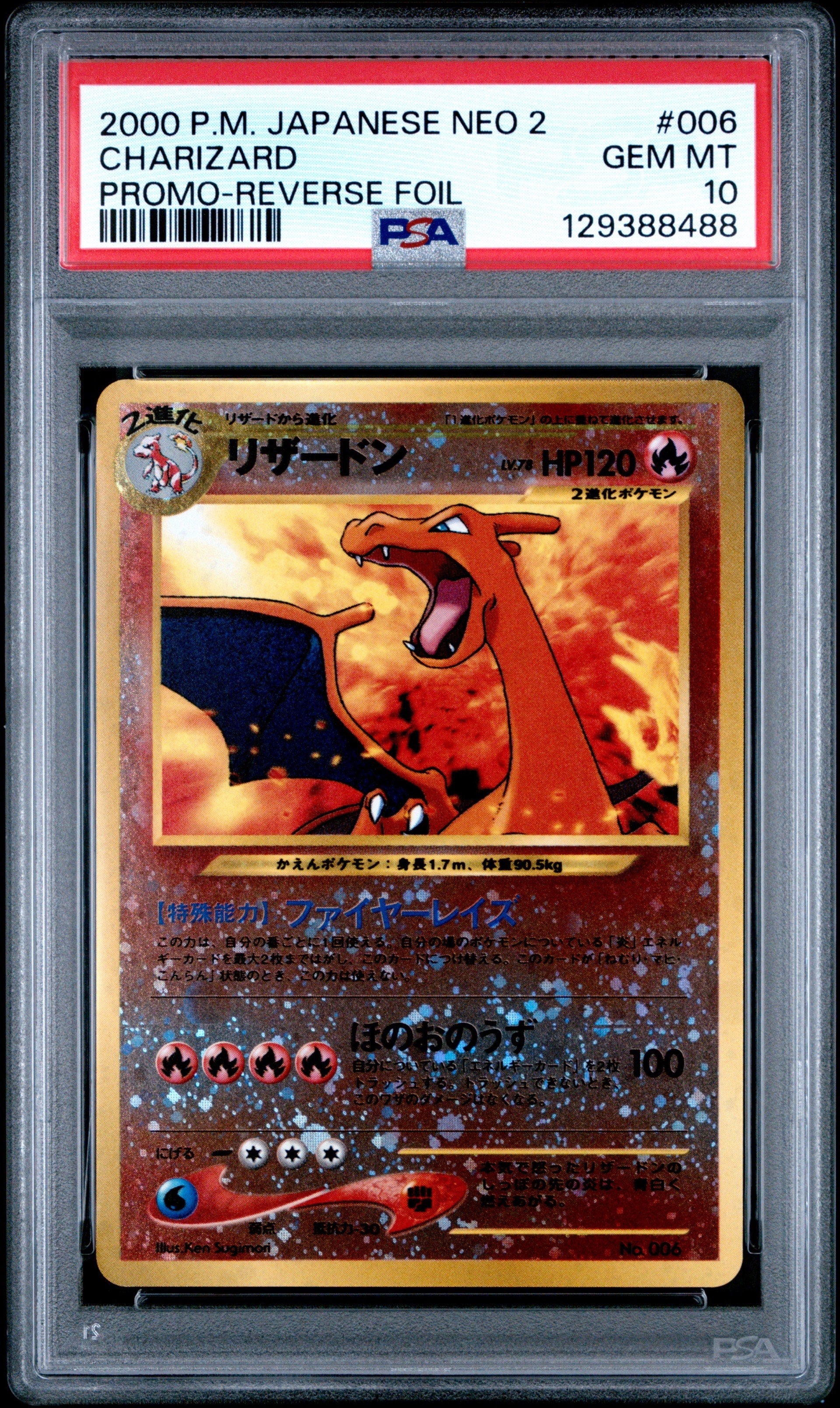 PSA10】フウロ SR[S4a 195/190](ハイクラスパック「シャイニースターV