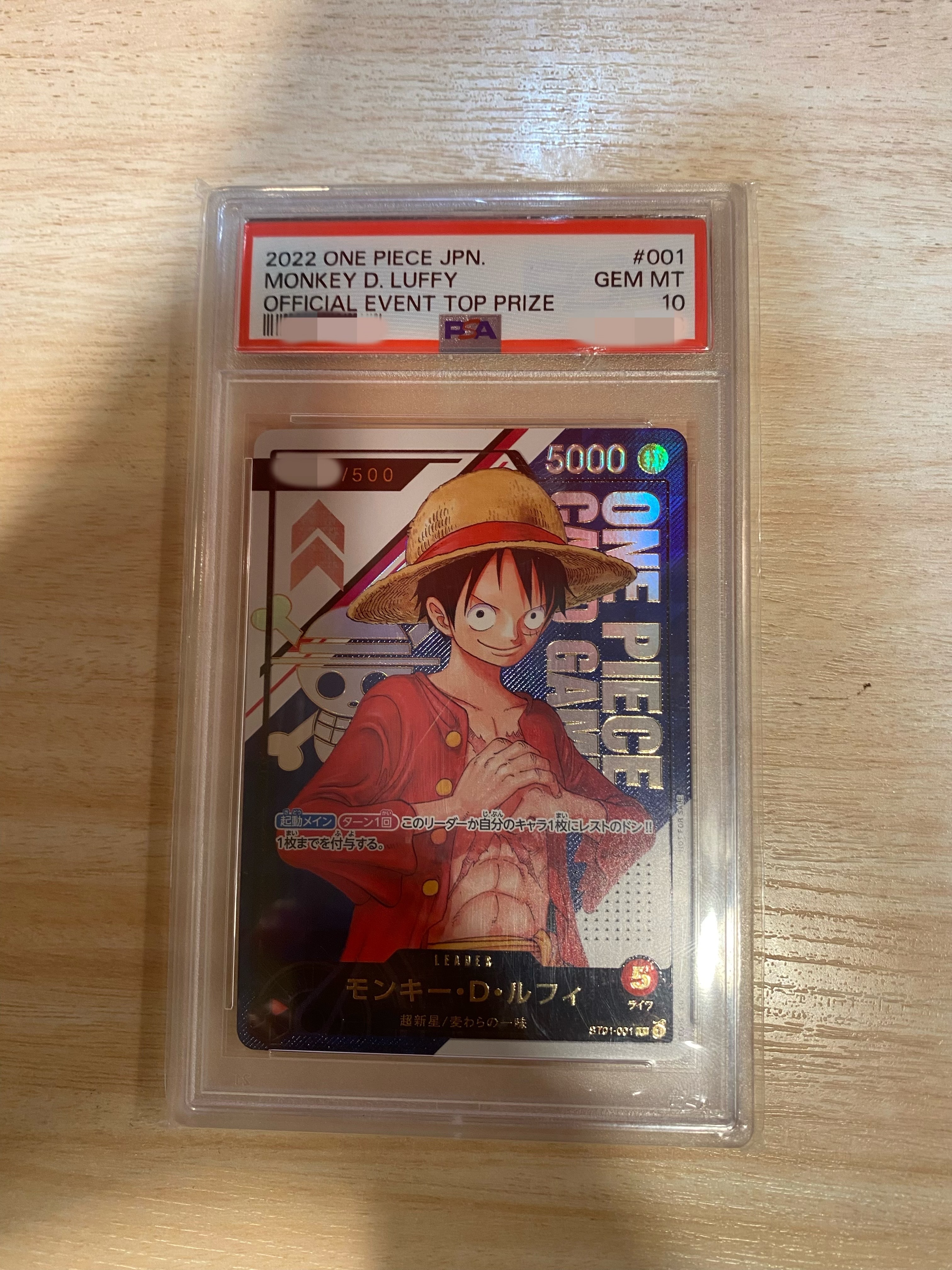 モンキー・D・ルフィ L シリアルナンバー入り (開封済) [ST01-001] (フラッグシップバトル優勝記念品)