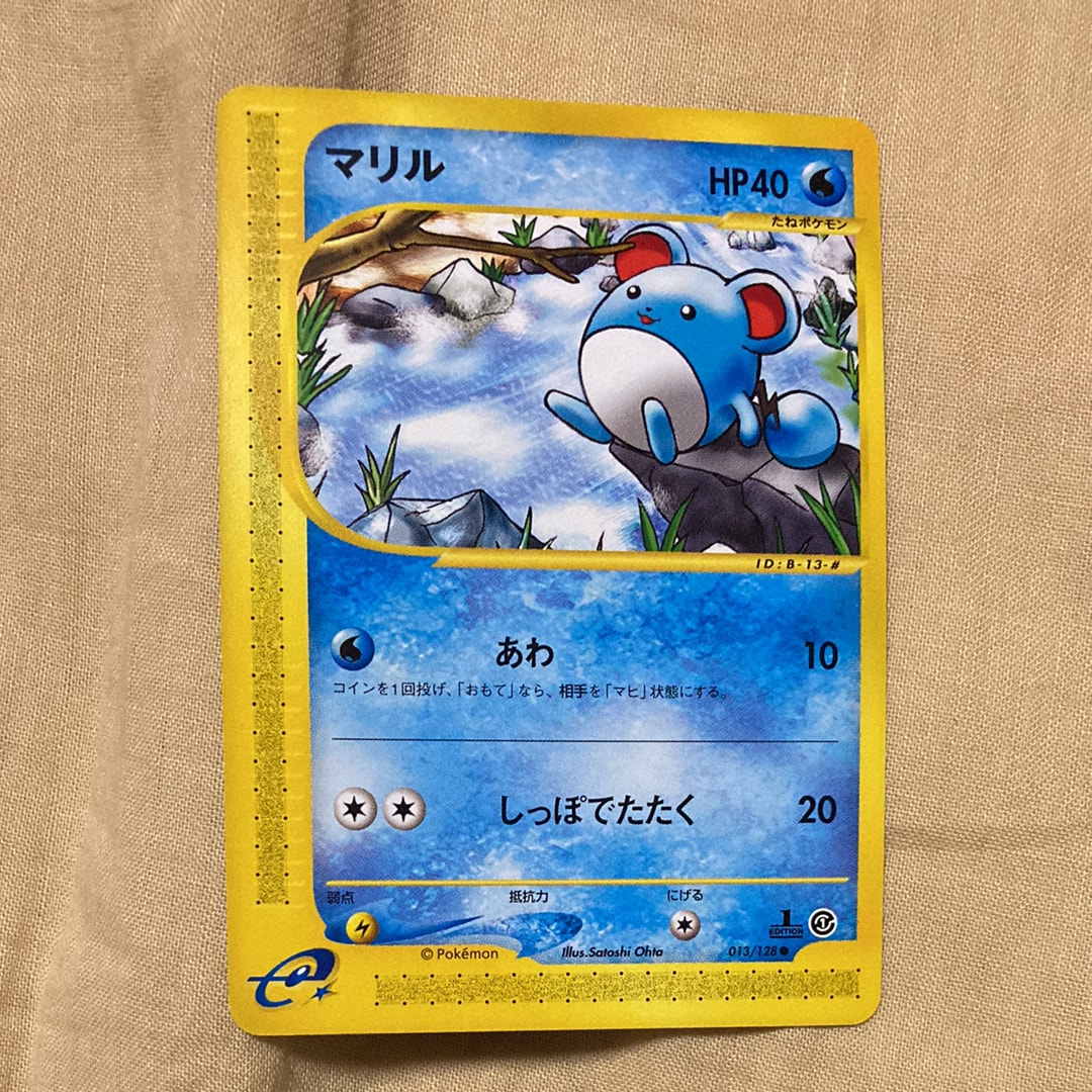 マリル ● :1ED [e1 013/128](ポケモンカードe 第1弾「基本拡張パック」)