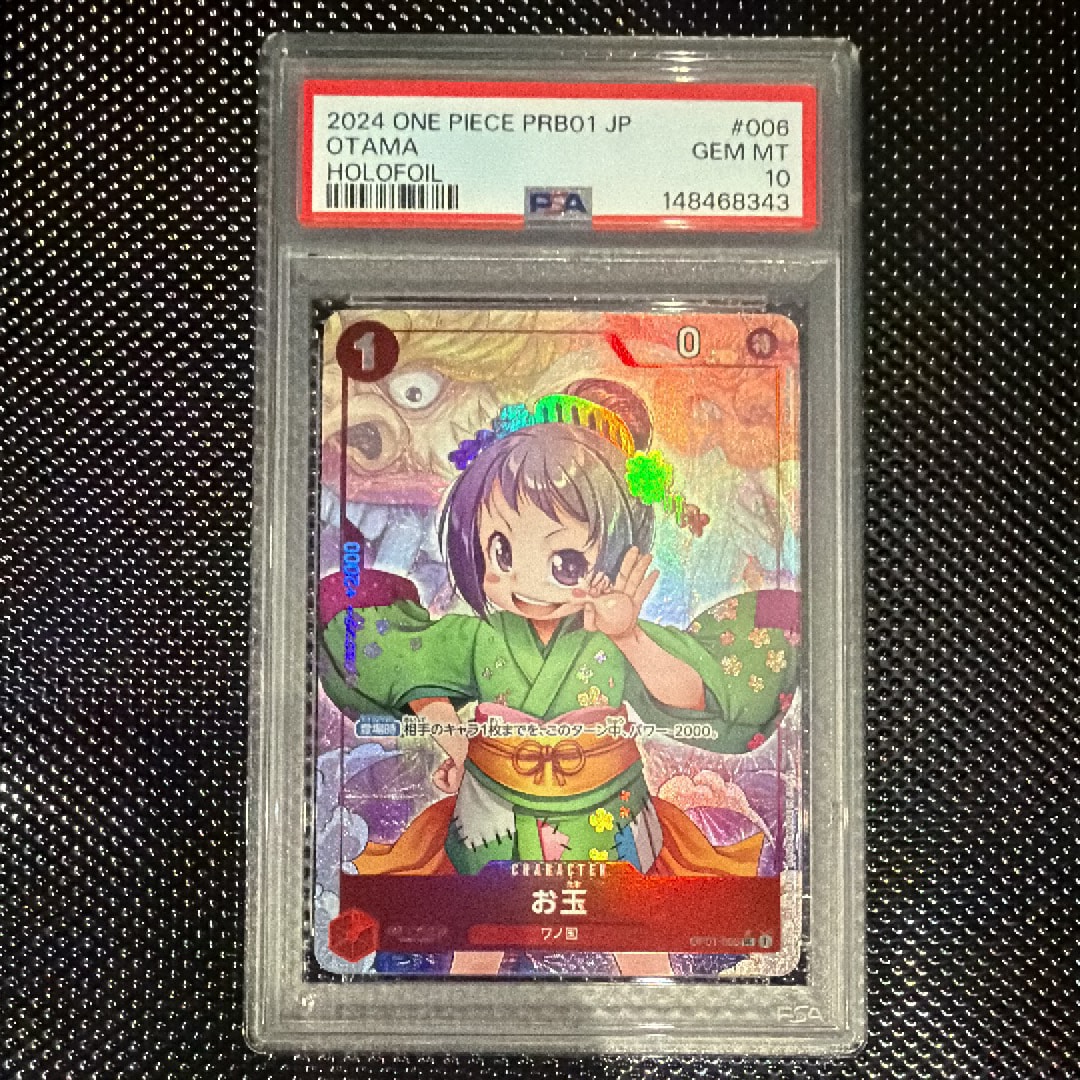 PSA10】お玉 UC [OP01-006] (1st アニバーサリーセット ) 1枚の中古