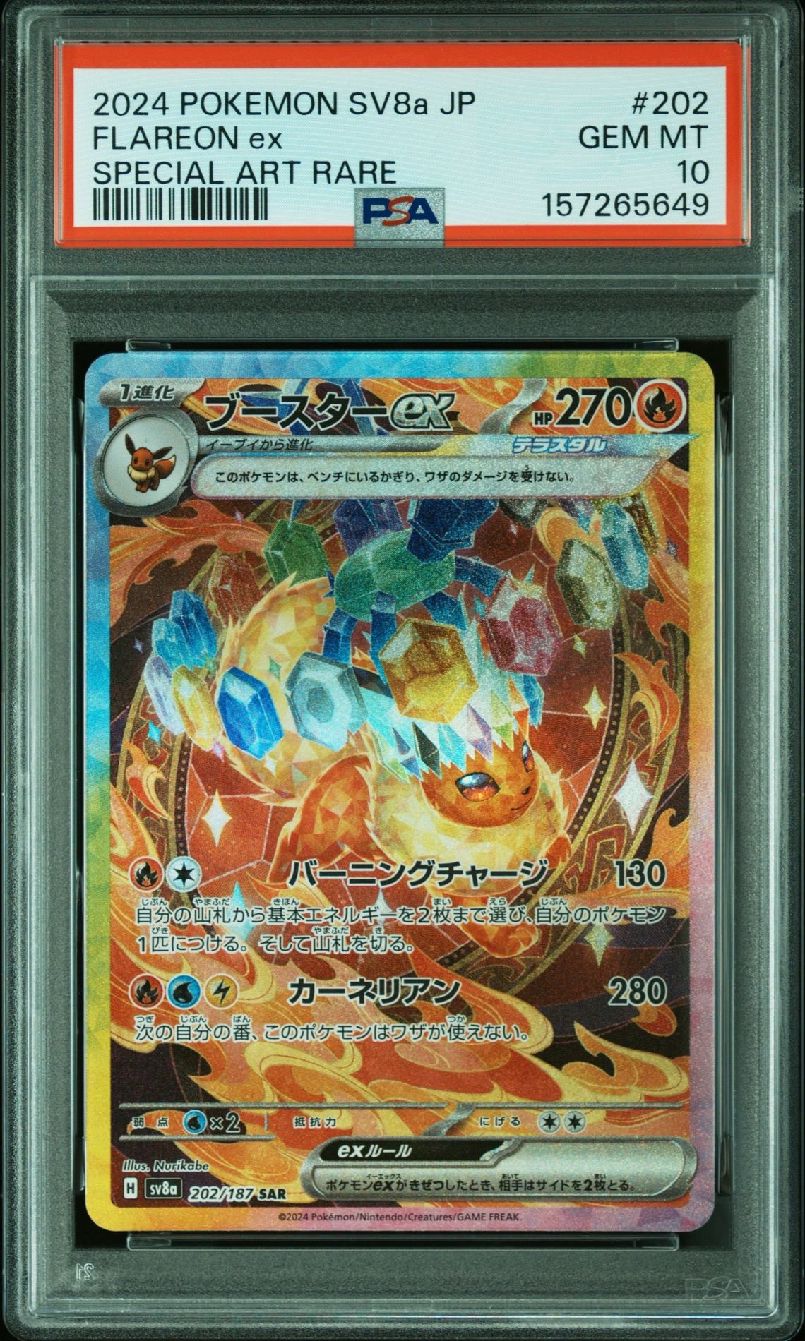 PSA10】ブースターex SAR スカーレット&バイオレットテラスタルフェス