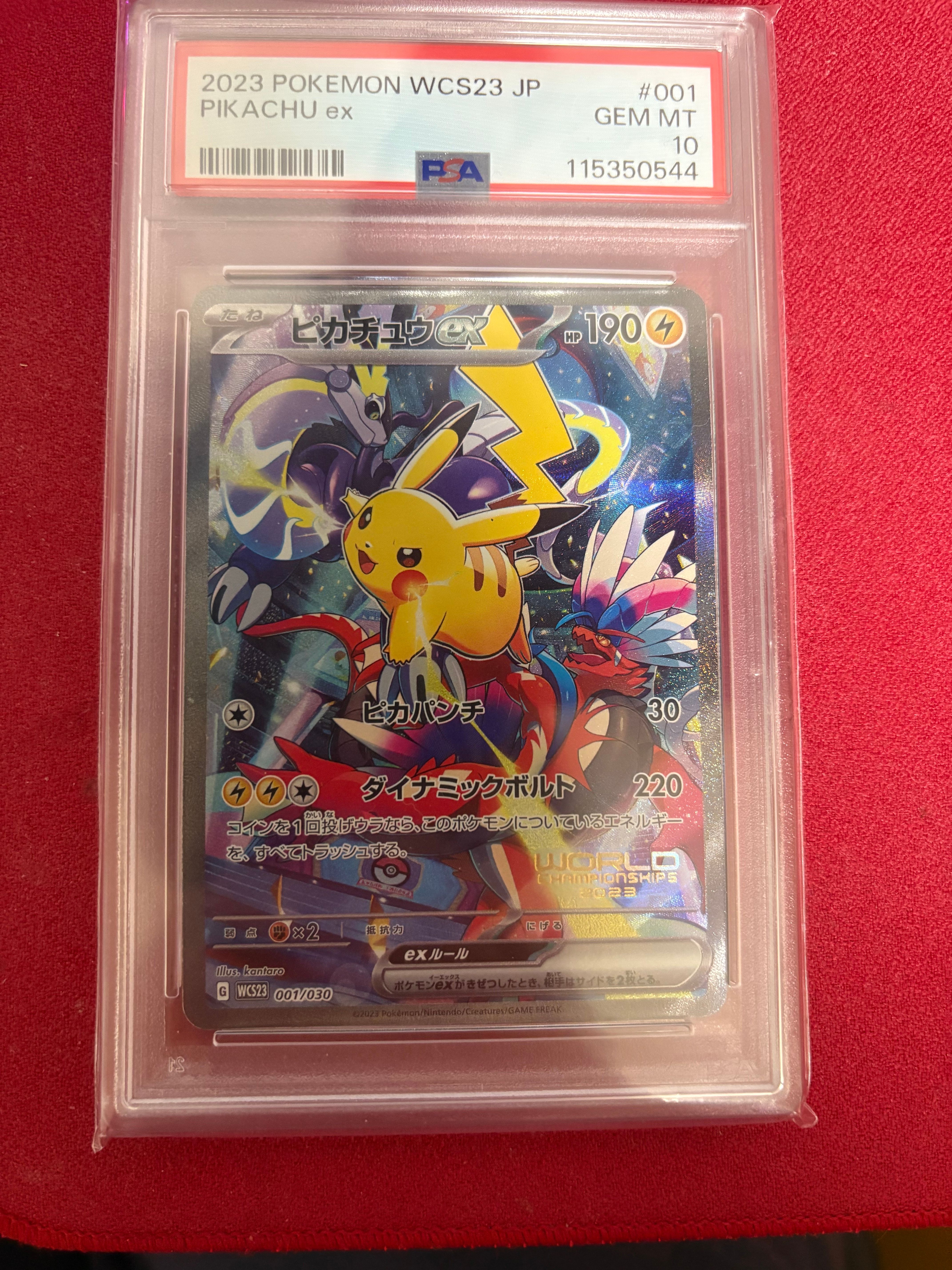 ピカチュウex [WCS23 001/030](ポケモンワールドチャンピオンシップス2023横浜 記念デッキ「ピカチュウ」)